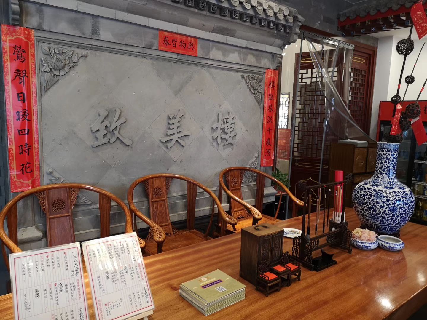 致美楼饭庄(前门店)