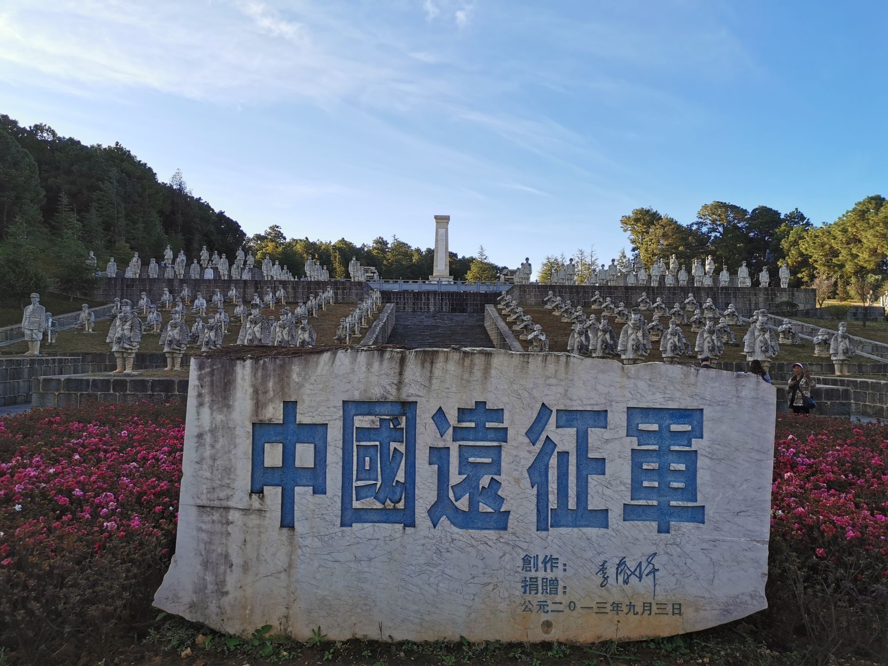 【携程攻略】龙陵松山战役旧址景点 松山抗日战场遗址 松山抗日战场