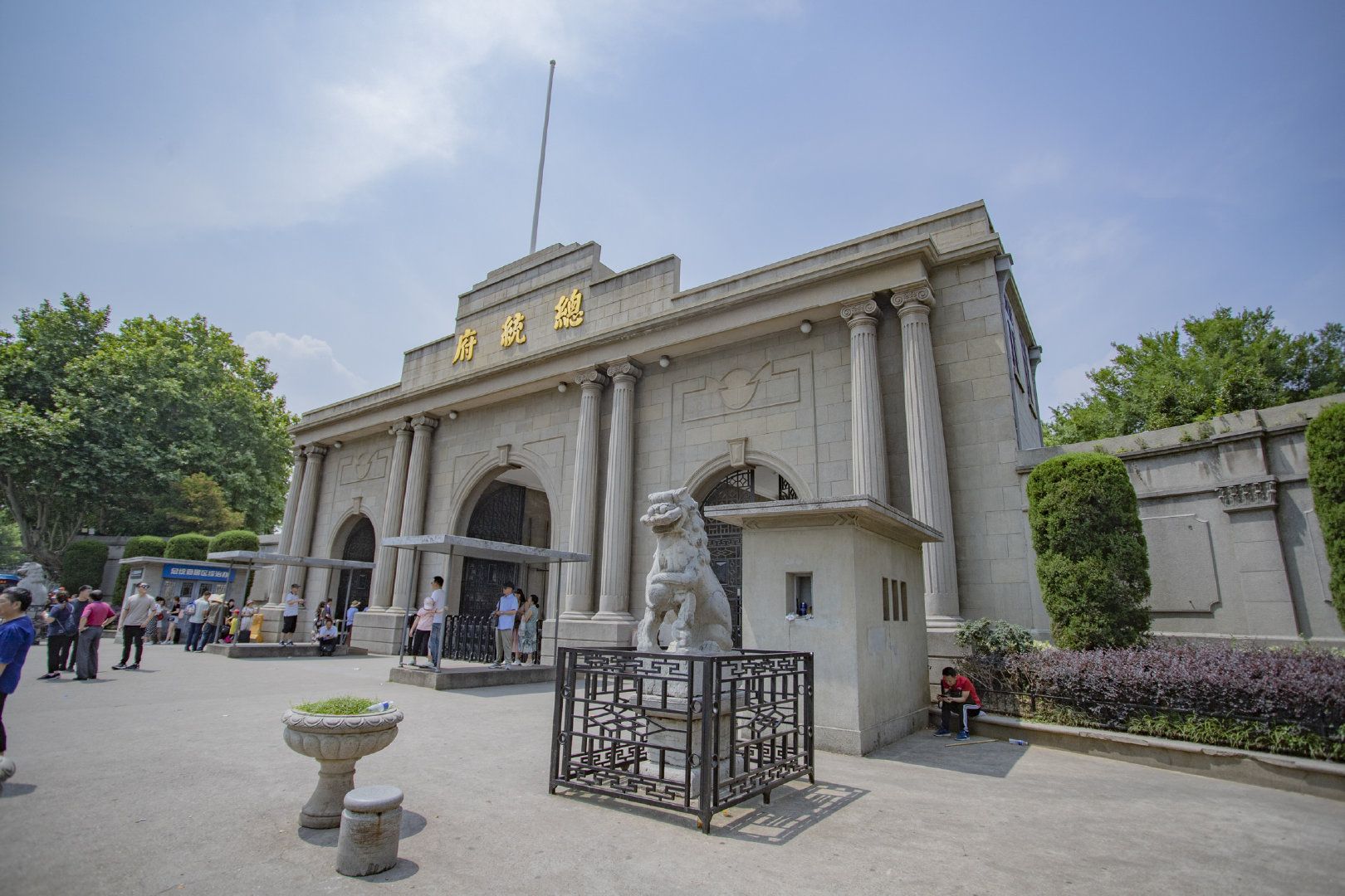 Nanjing Presidential Palace