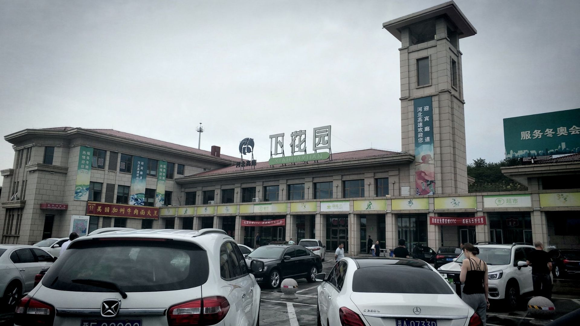 旅游攻略社区>目的地>水泉公园> language 简体中文 english (united