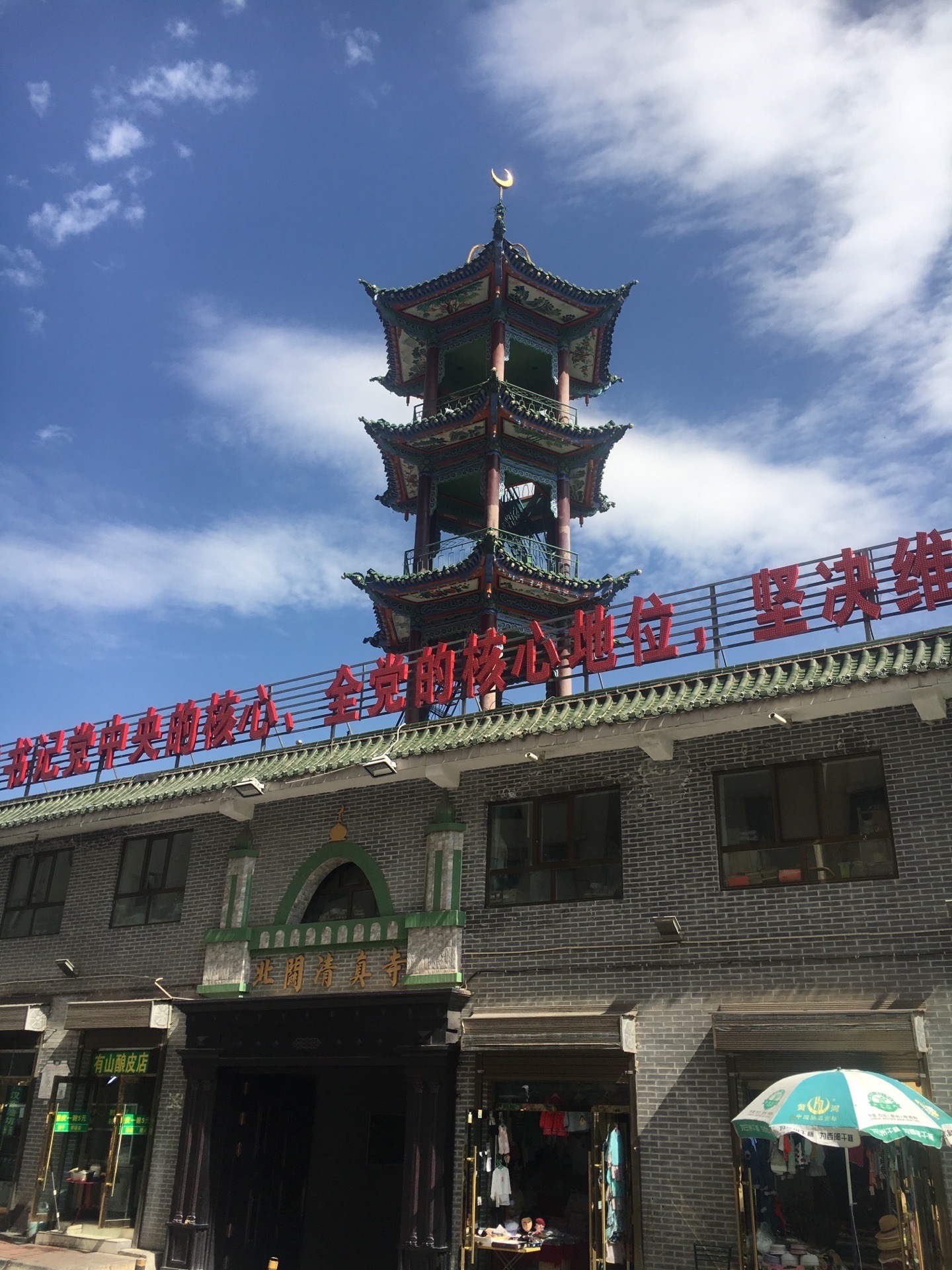 北关清真寺 直线距离319m