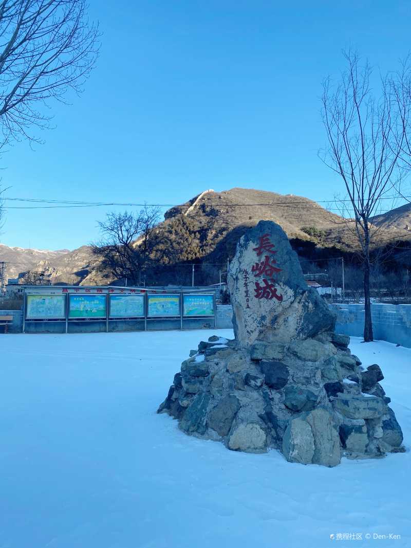 2019年10月3日北京昌平区长峪城 早上9点从石景山