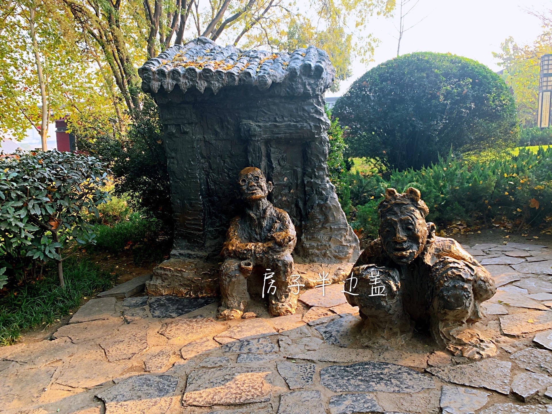 陕西民俗大观园