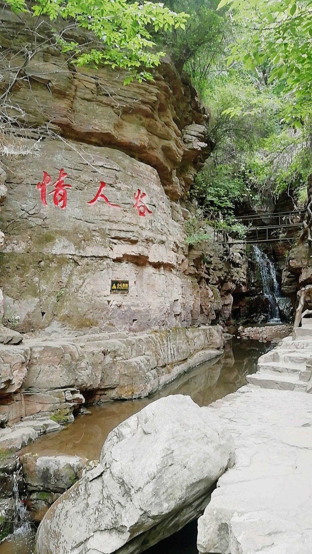 太行山区旅游胜地天河山,也被当地打造称为爱情山.处处