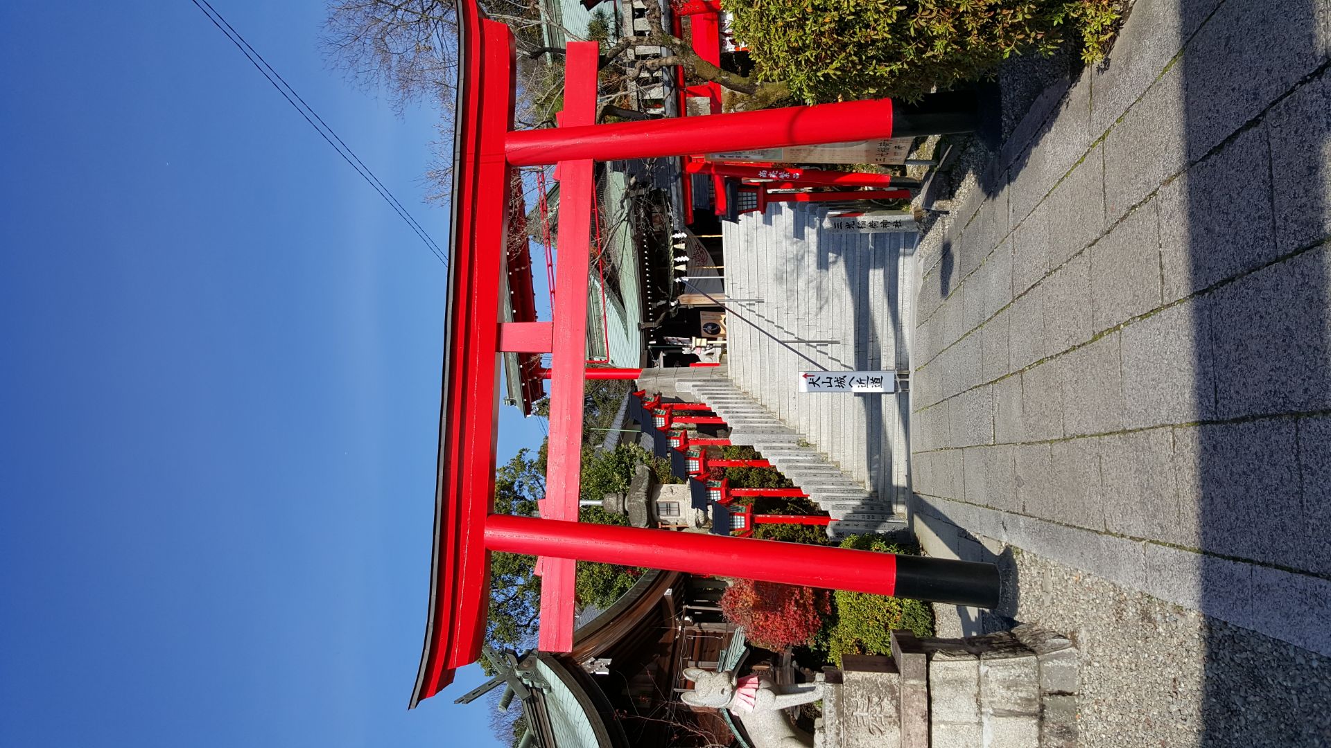 三光稻荷神社