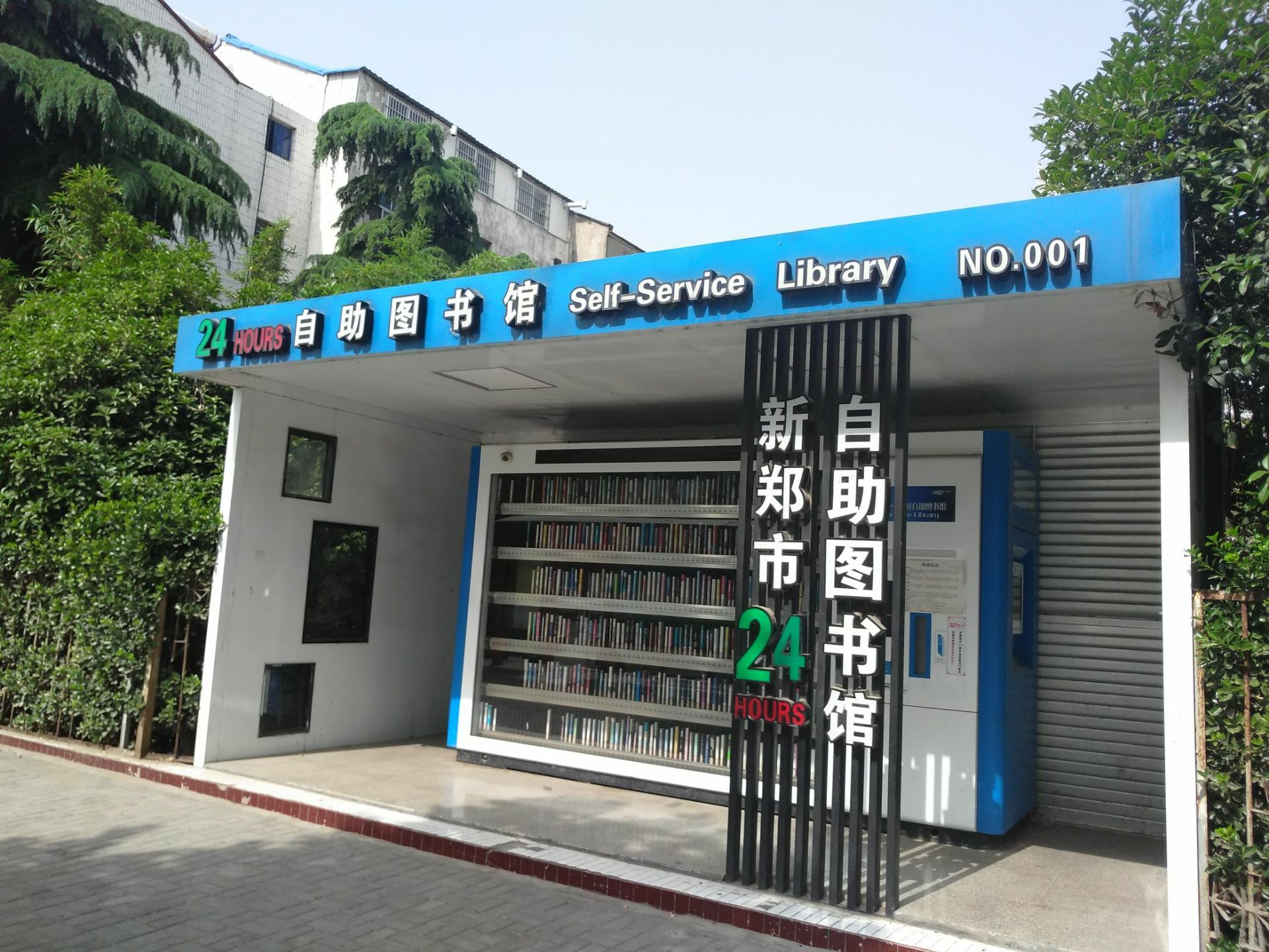 新郑居易园攻略,新郑居易园门票/游玩攻略/地址/图片/门票价格【携程