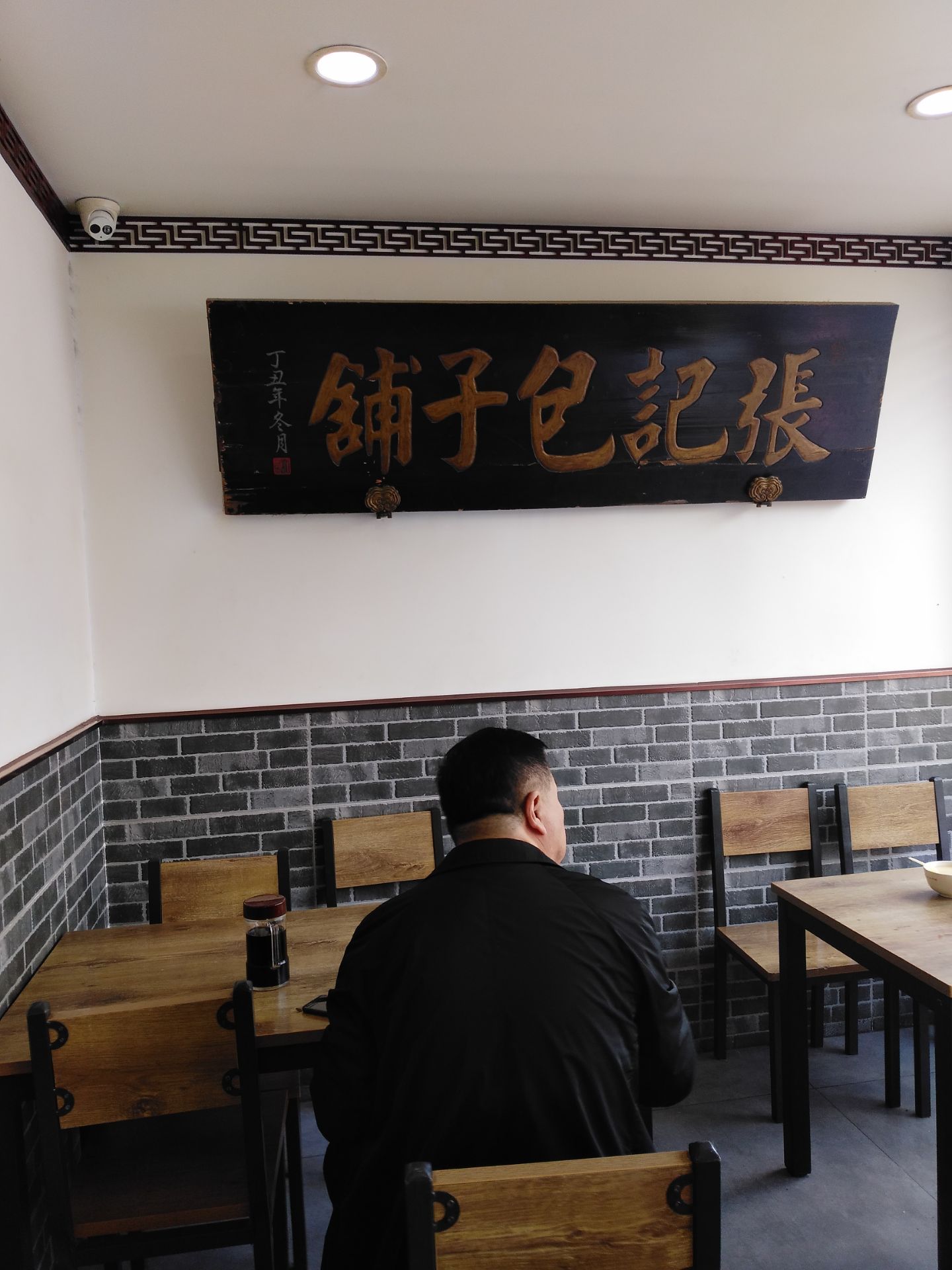 津门张记包子铺(华昌道店)