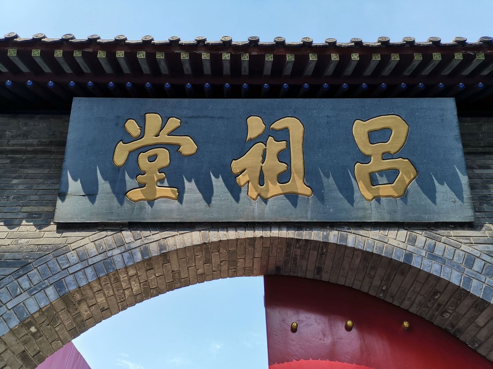 吕祖堂(义和团纪念馆)