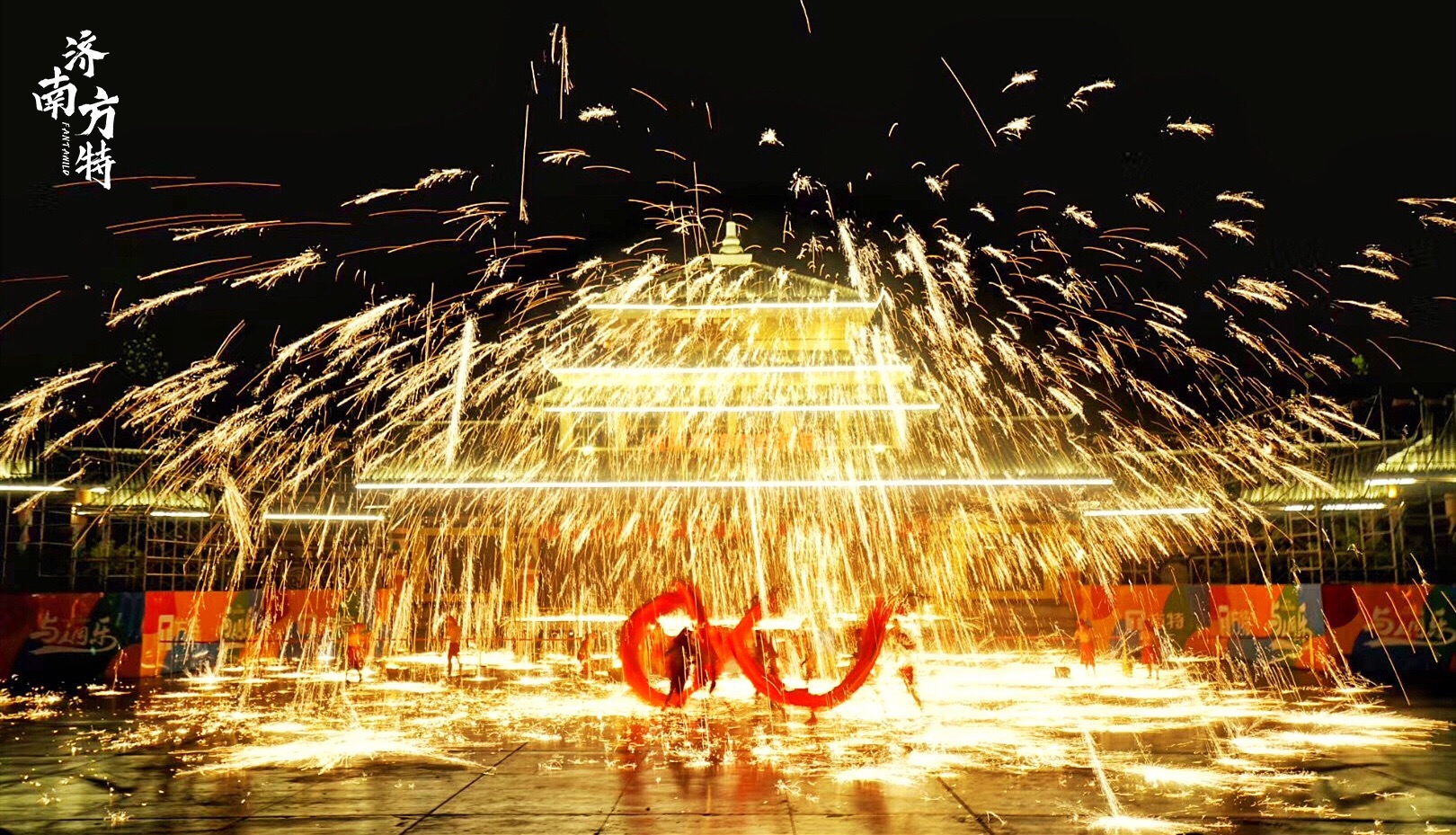 济南方特东方神画