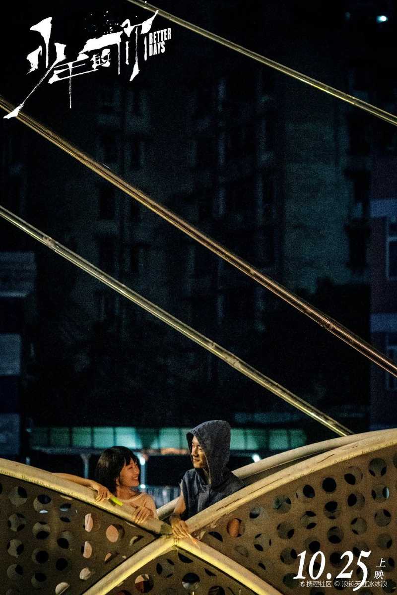 《少年的你》取景地之 中山四路 地址:渝中区中山四路 电影