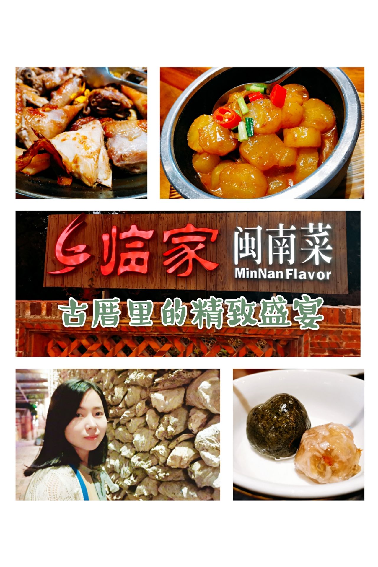 临家闽南菜(宝洲路店)