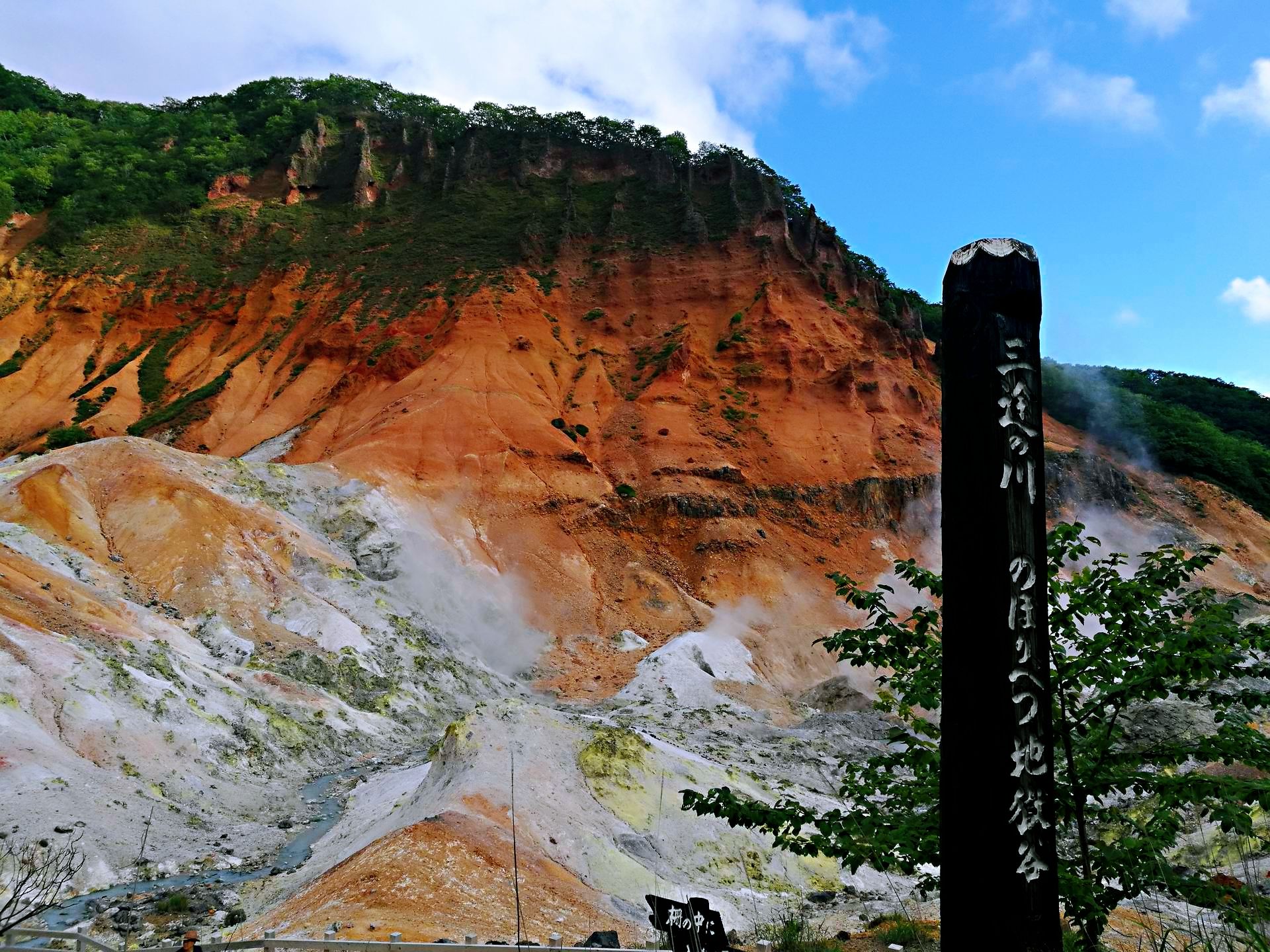 登别地狱谷