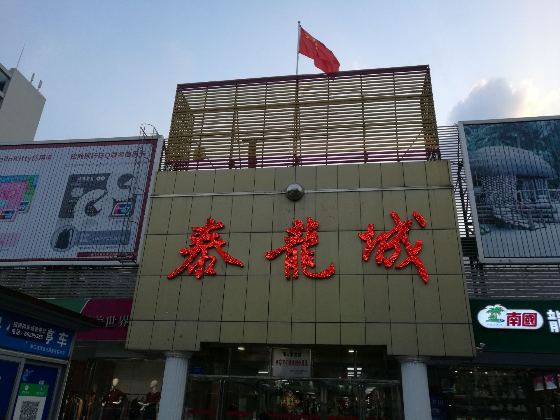 海口川妹火锅(泰龙城店)好吃吗,川妹火锅(泰龙城店