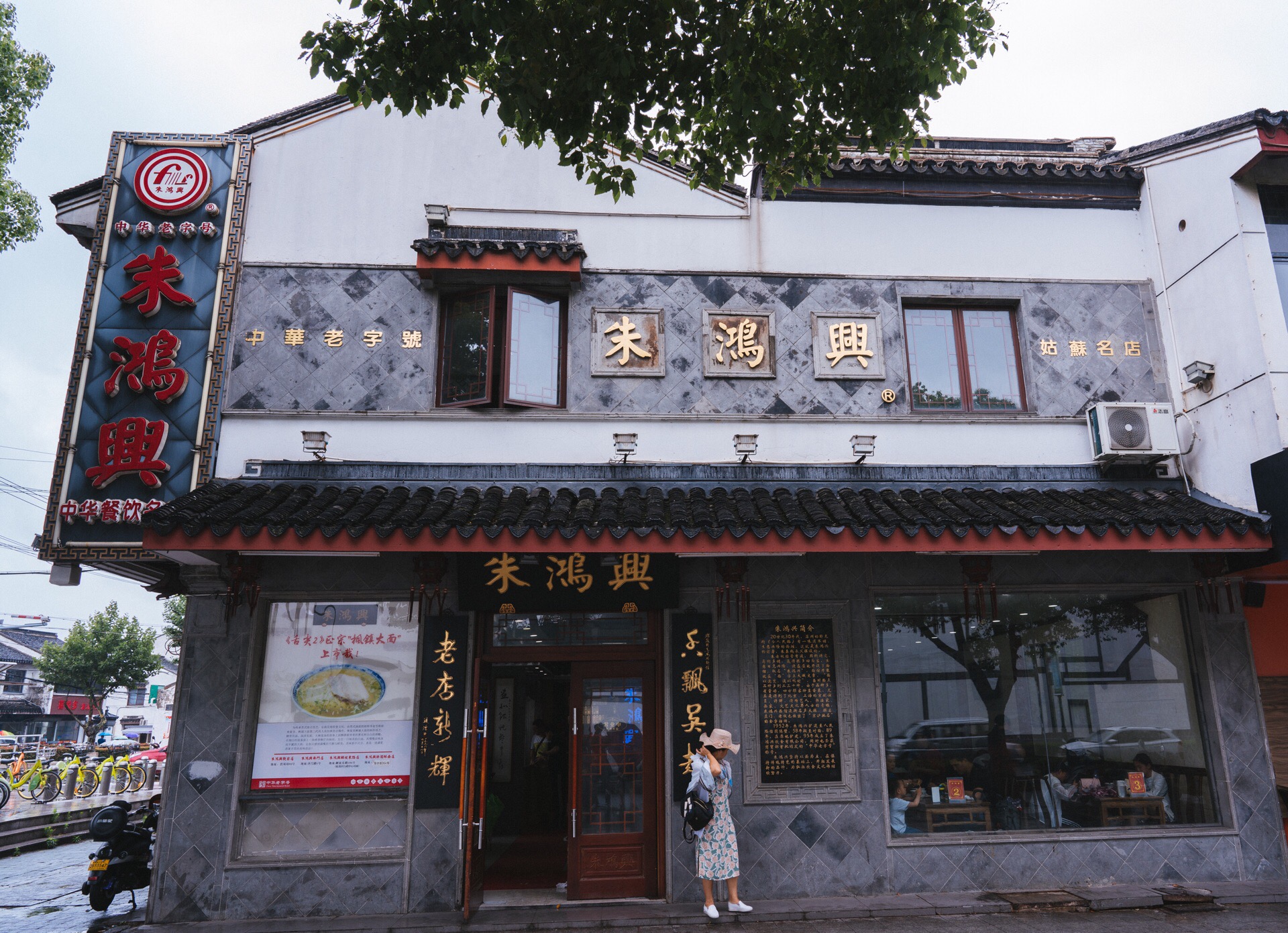 朱鸿兴(南园店)