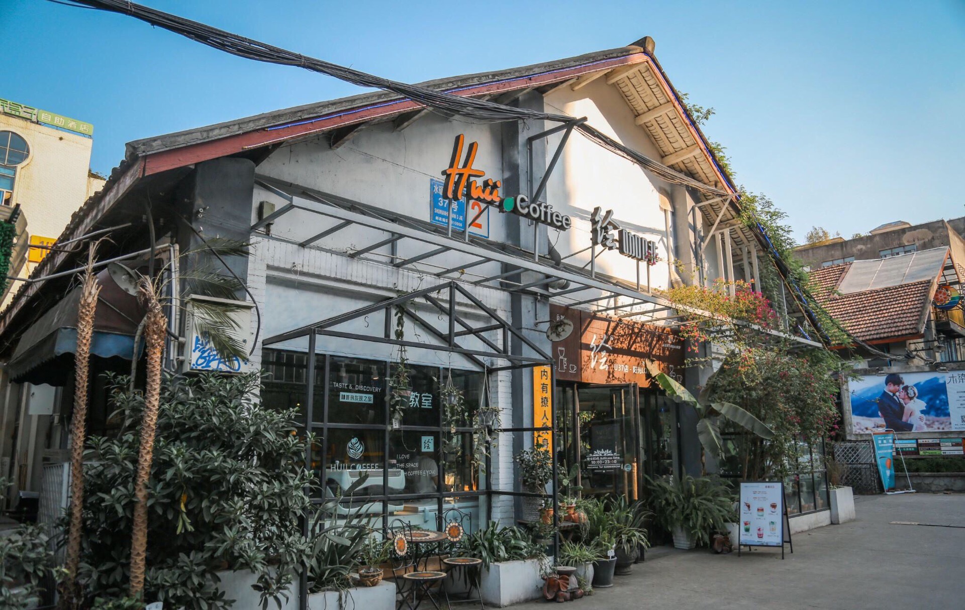 成都u37创意仓库