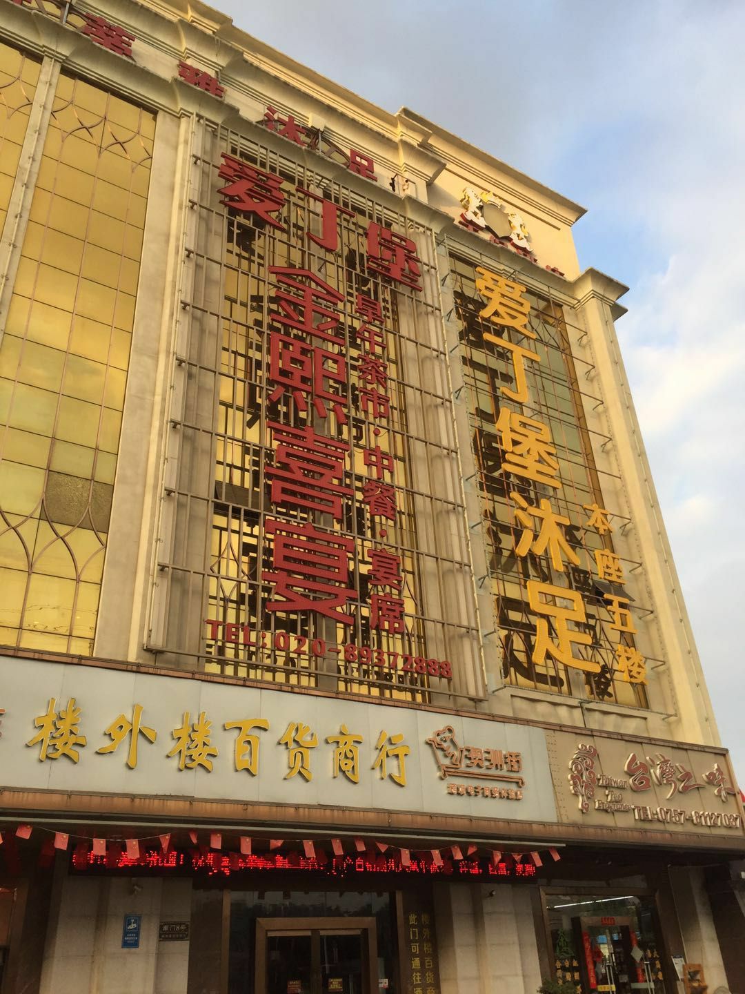金熙喜宴酒楼点评