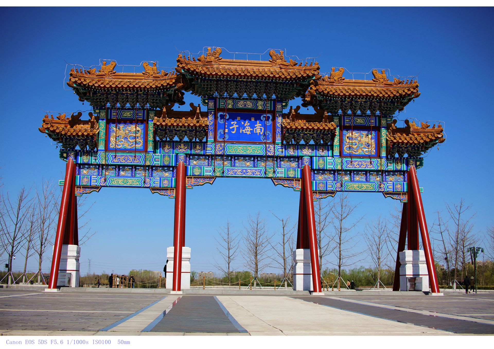 南海子麋鹿苑博物馆