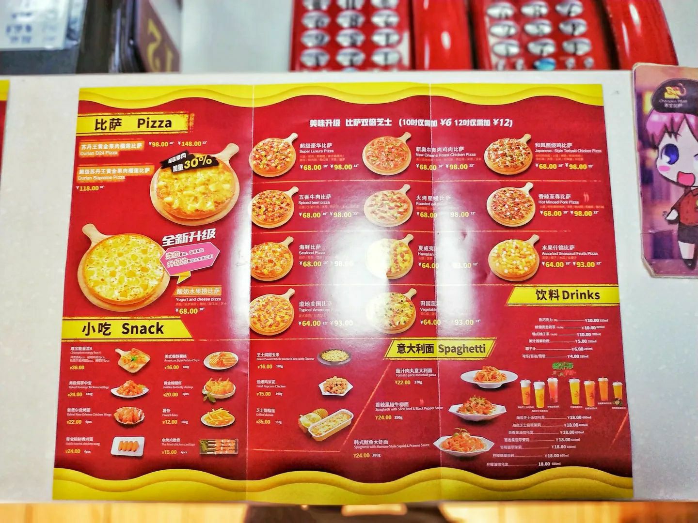 厦门尊宝比萨(莲花店)攻略,尊宝比萨(莲花店)特色菜推荐/菜单/人均