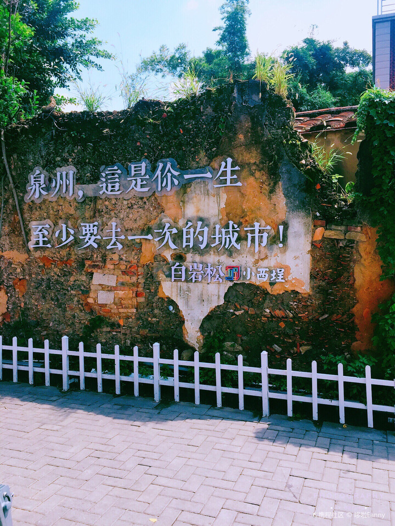 小西埕最近新晋级的网红打卡地小西埕,作为泉州另一个必打卡拍照的地