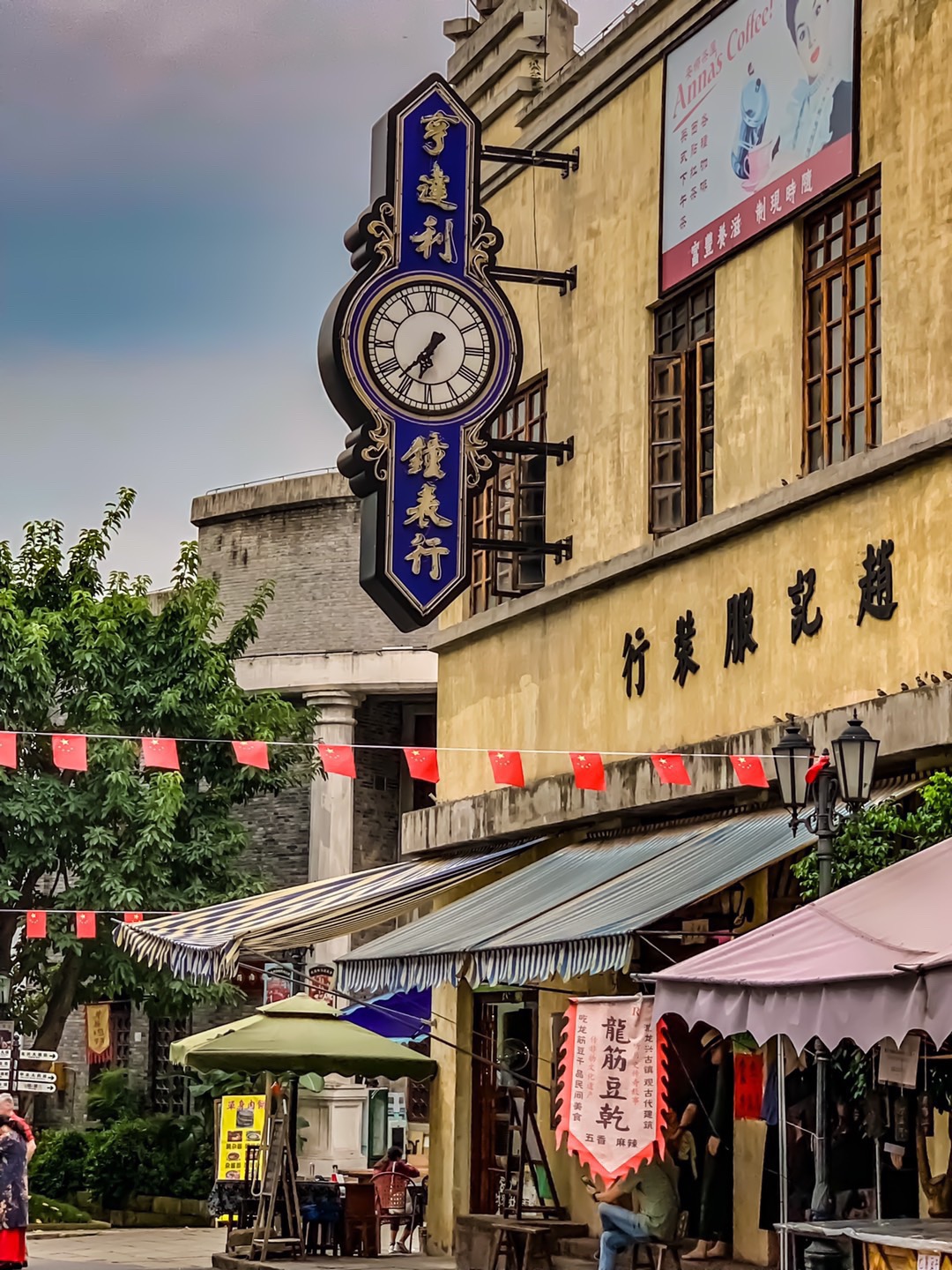 两江国际影视城(民国街)