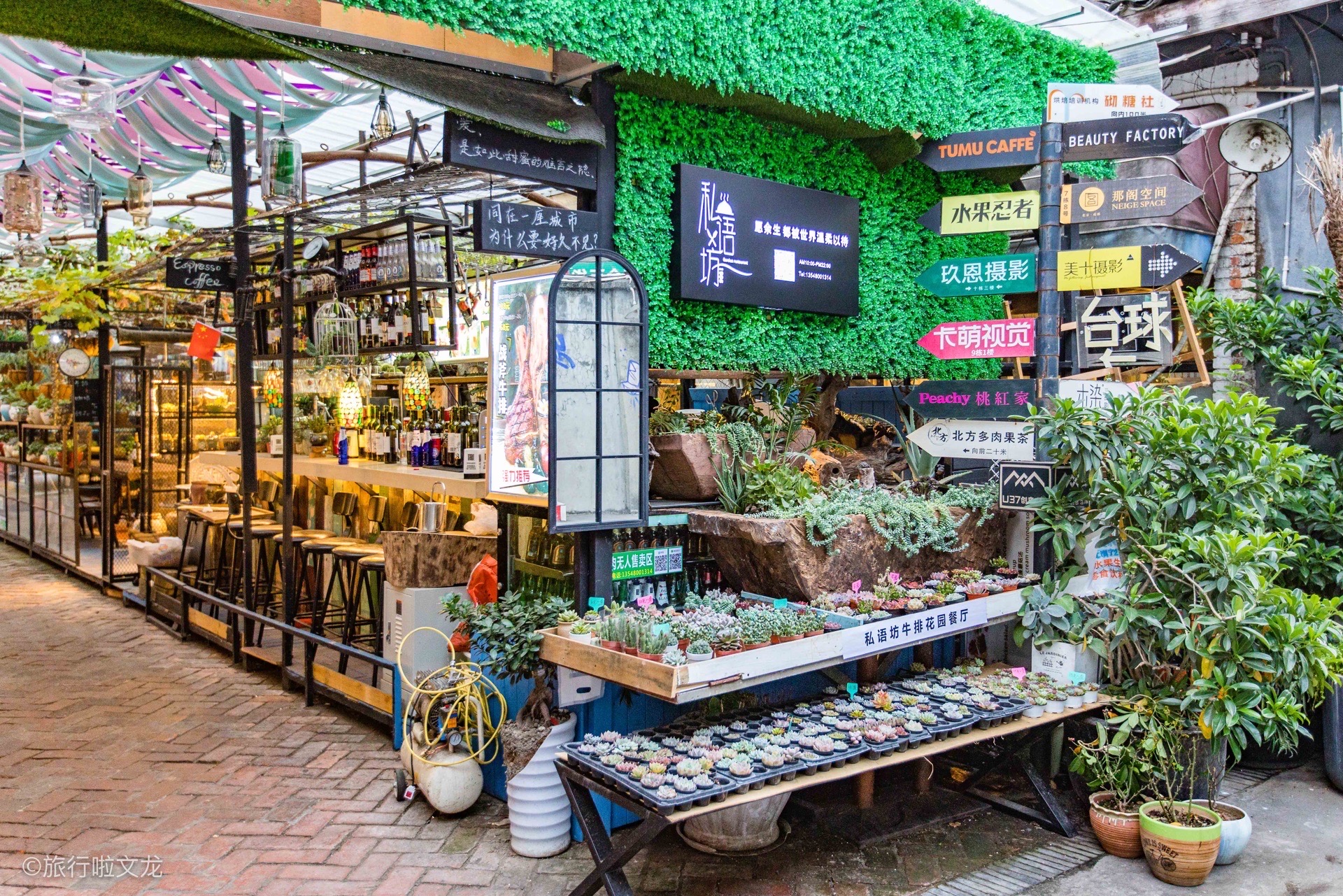 成都u37创意仓库