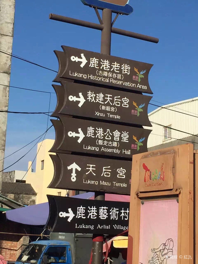 又跑去鹿港 官將 我和我自己 痞客邦