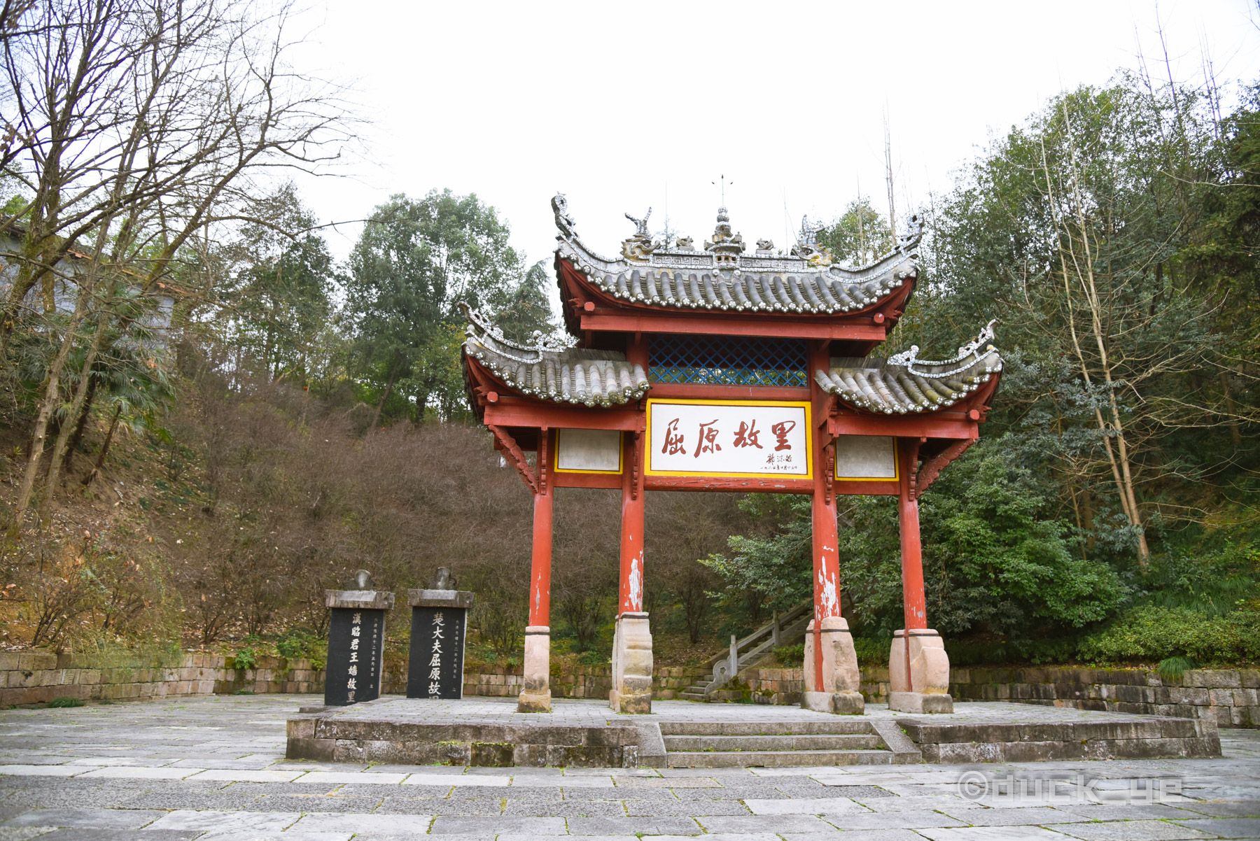 【携程攻略】秭归屈原故里景点,5a景区屈原故里,80元门票不值当 提起