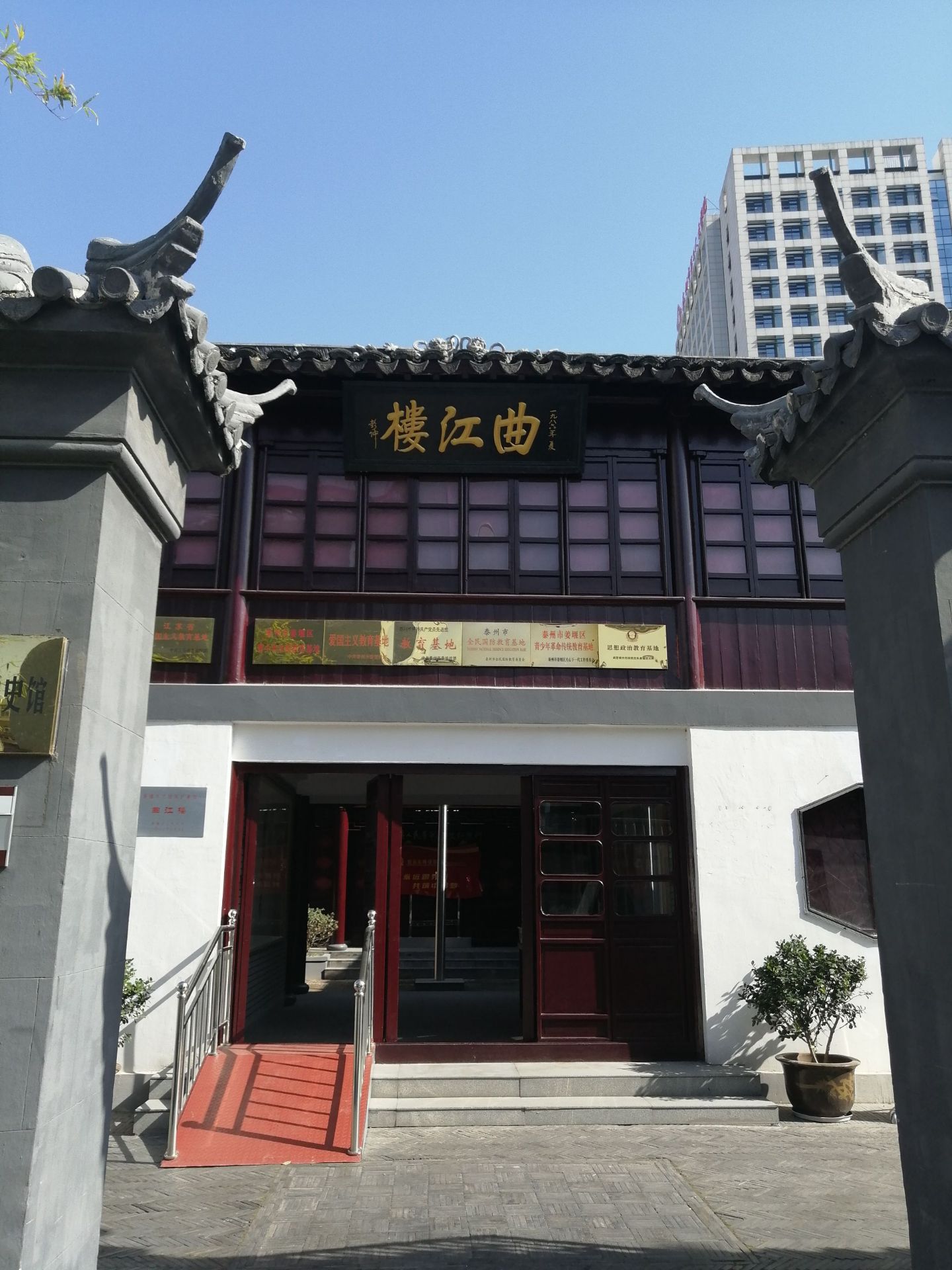 高二适纪念馆