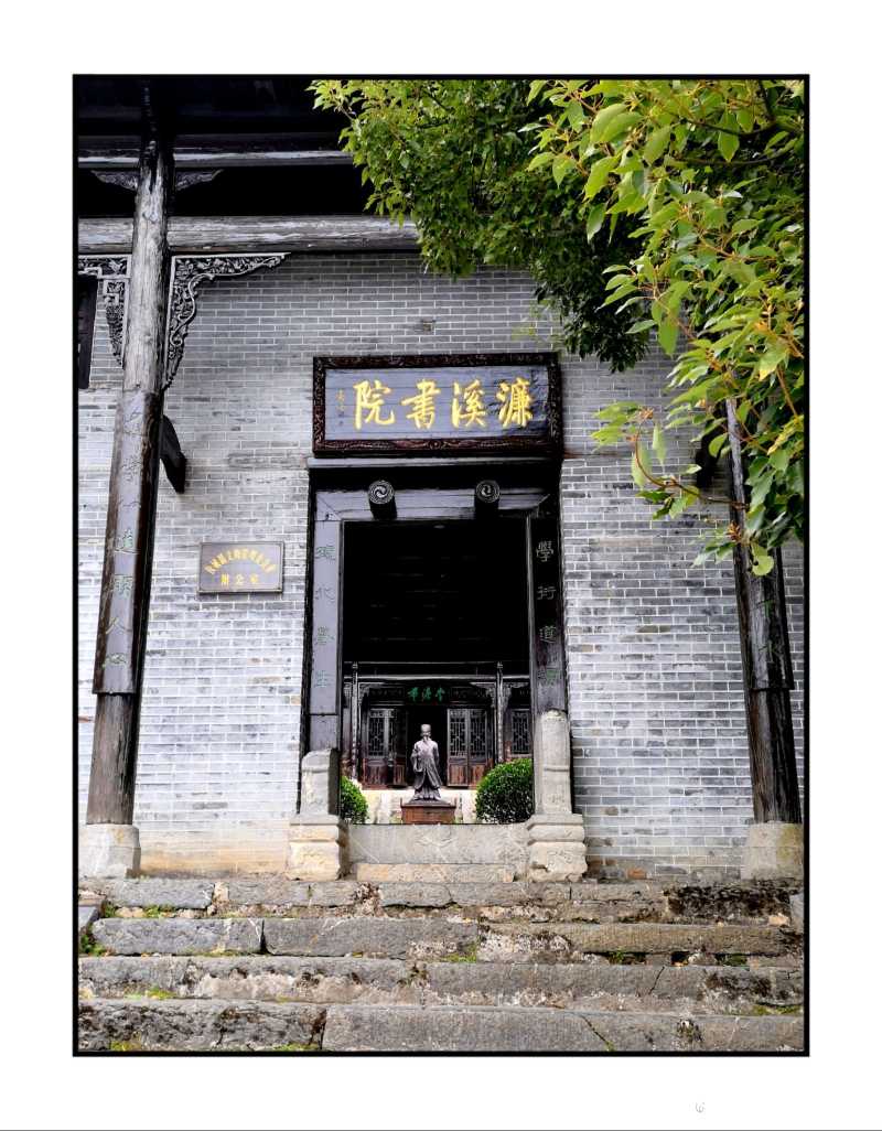 濂溪书院值得一看.湖南汝城县城西南的濂溪书院,是为纪念北宋理学鼻