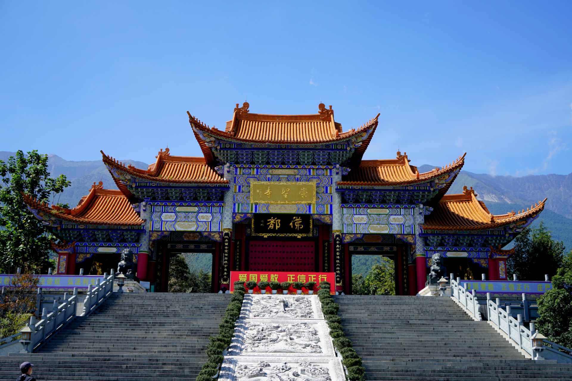 崇圣寺三塔文化旅游区