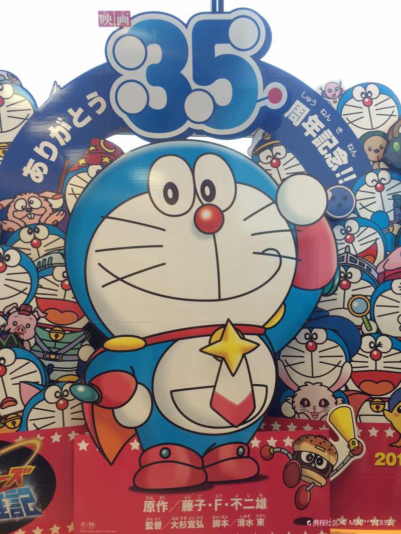 M30 12藤子 F 不二雄博物馆不止是 藤子 F 不二雄博物馆自由行旅拍 旅游景点攻略 携程