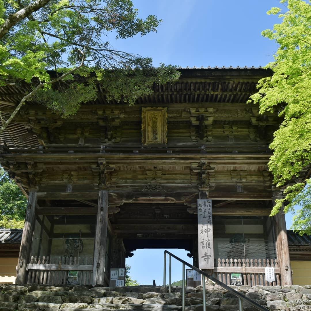 神护寺