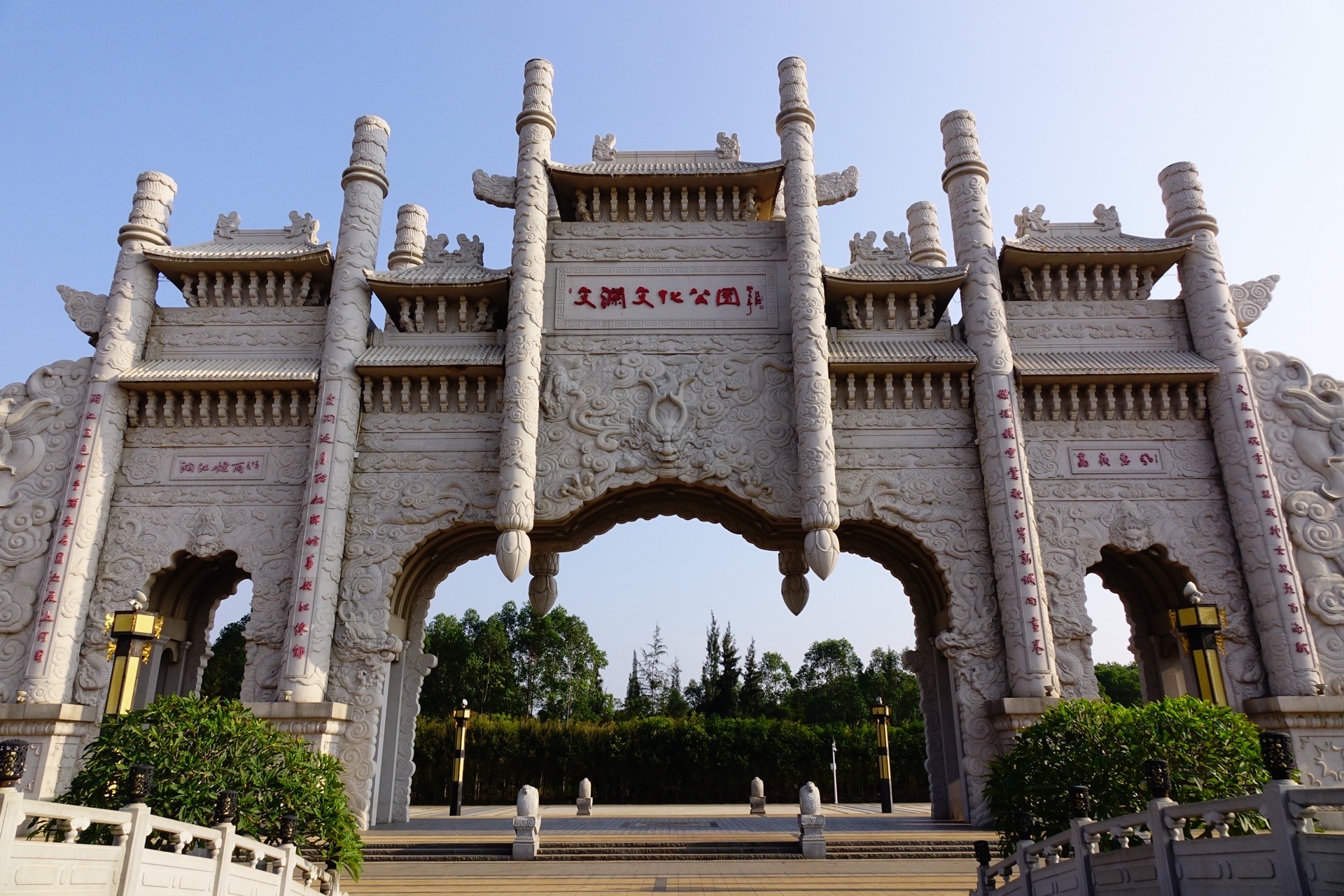 文澜文化公园
