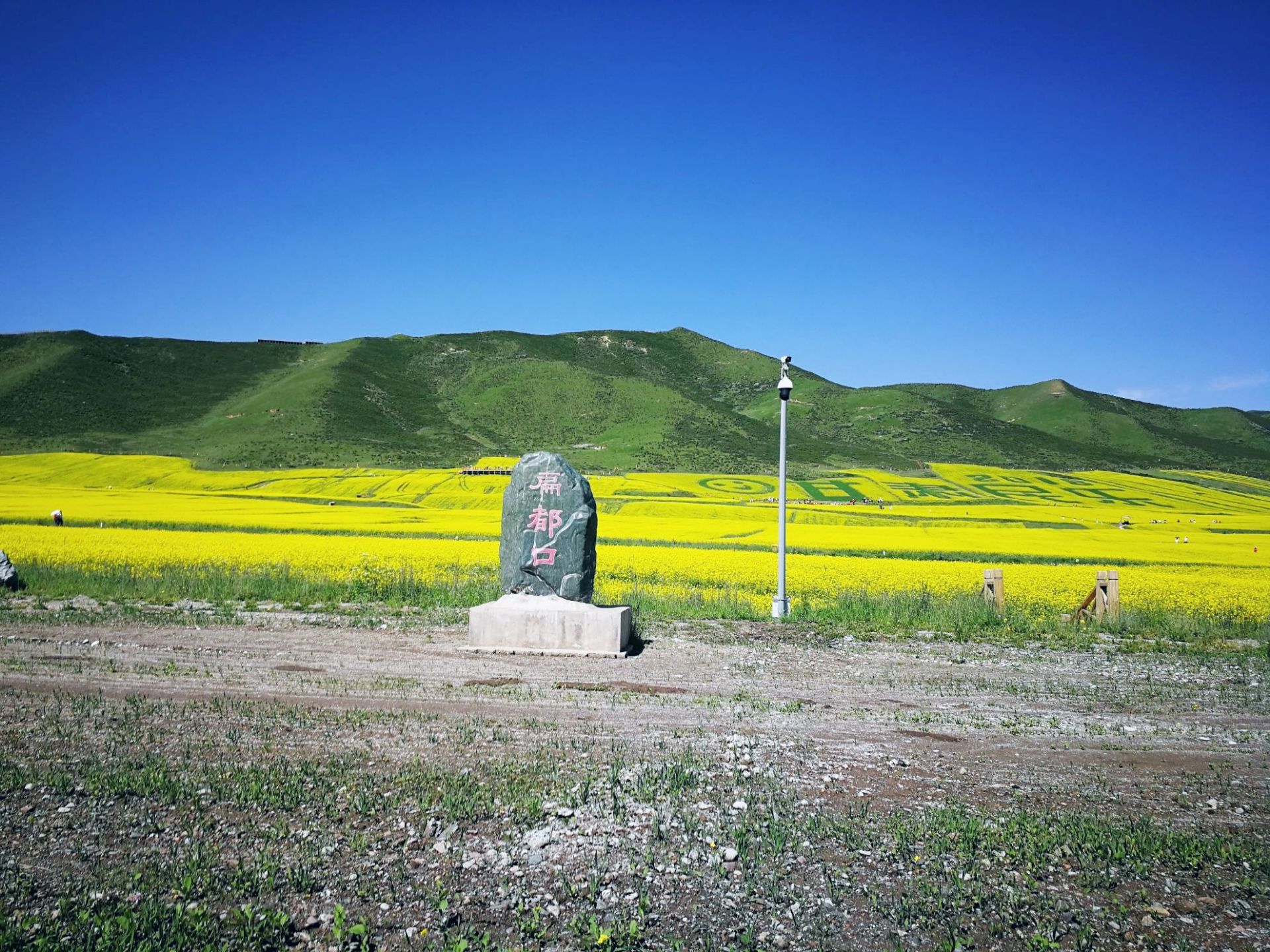 扁都口旅游景点门票图片