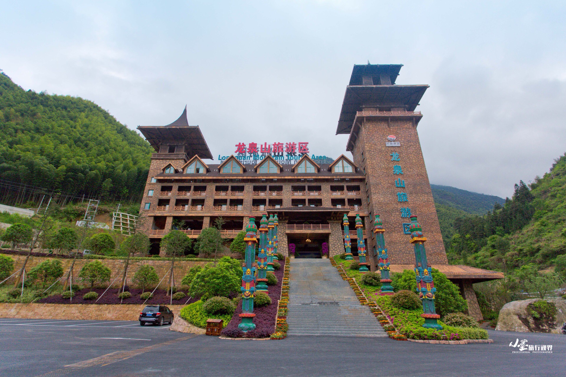 宋城龙泉山旅游区