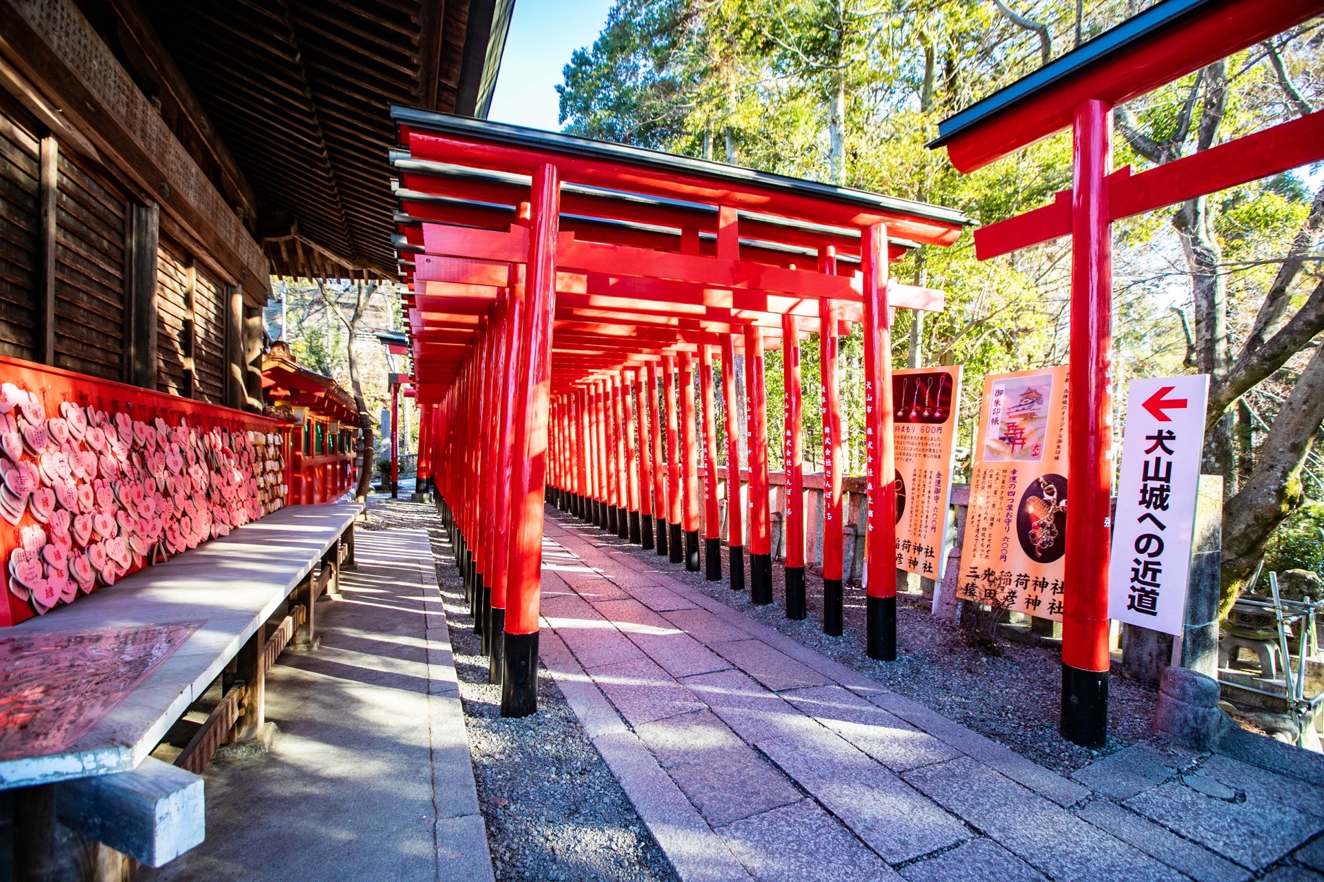 三光稻荷神社