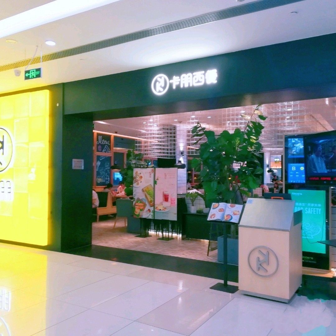 性价比爆棚的西餐厅 卡朋西餐分店很多,不过