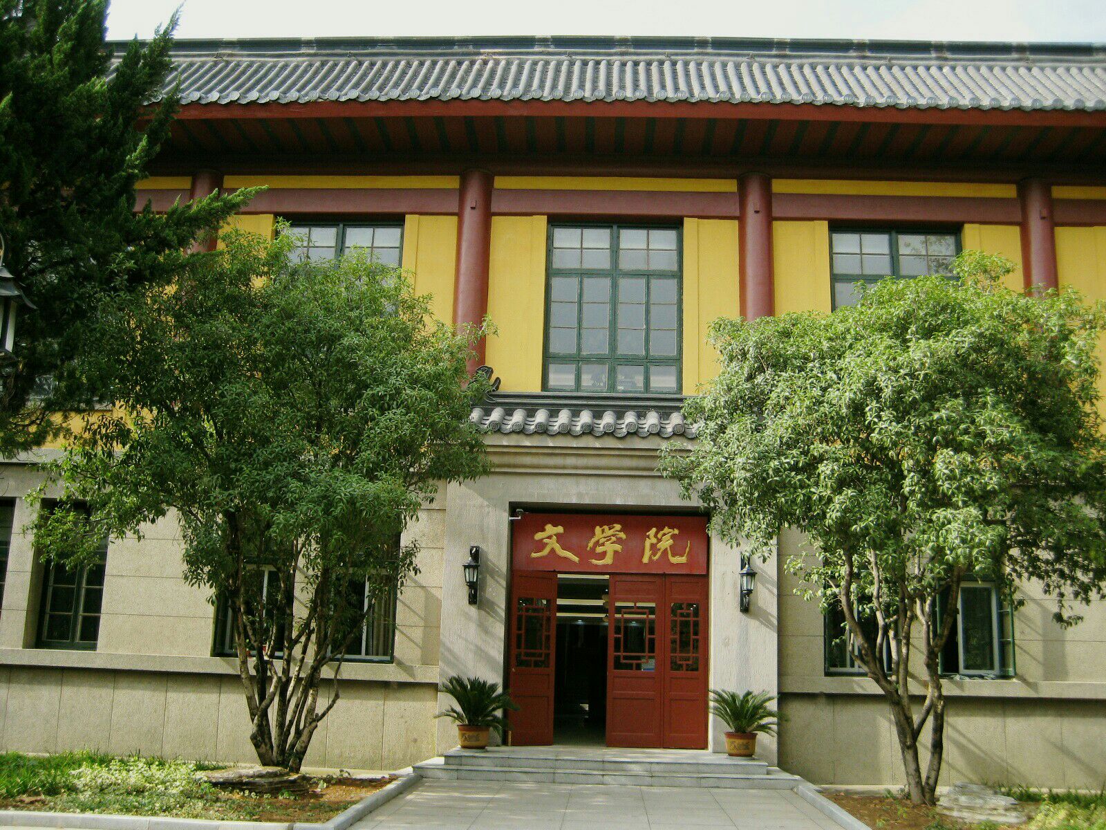 金陵女子大学旧址