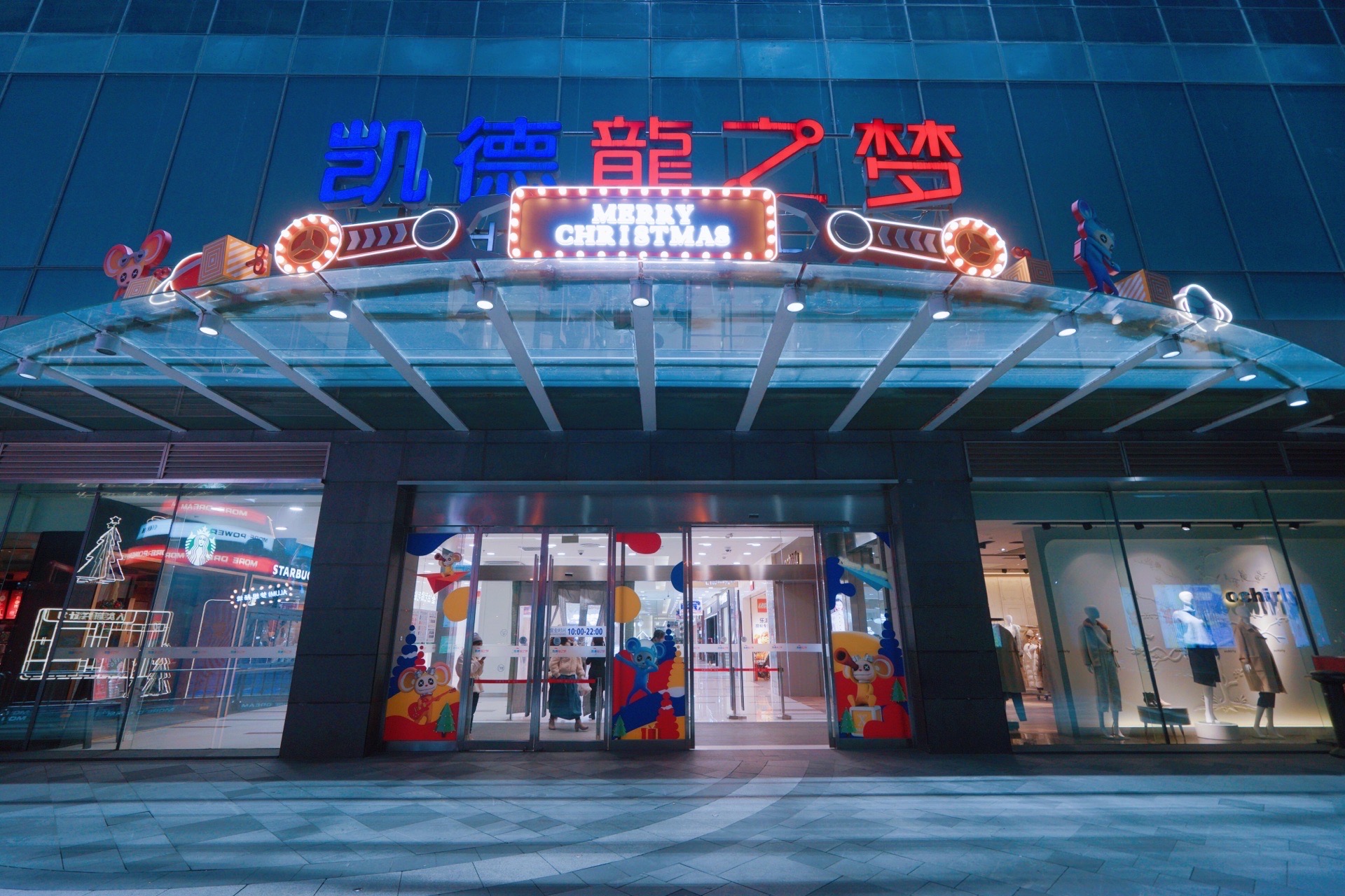 龙之梦购物公园正式更名为“龙之梦城市生活中心”|品牌|商场|商圈_新浪新闻