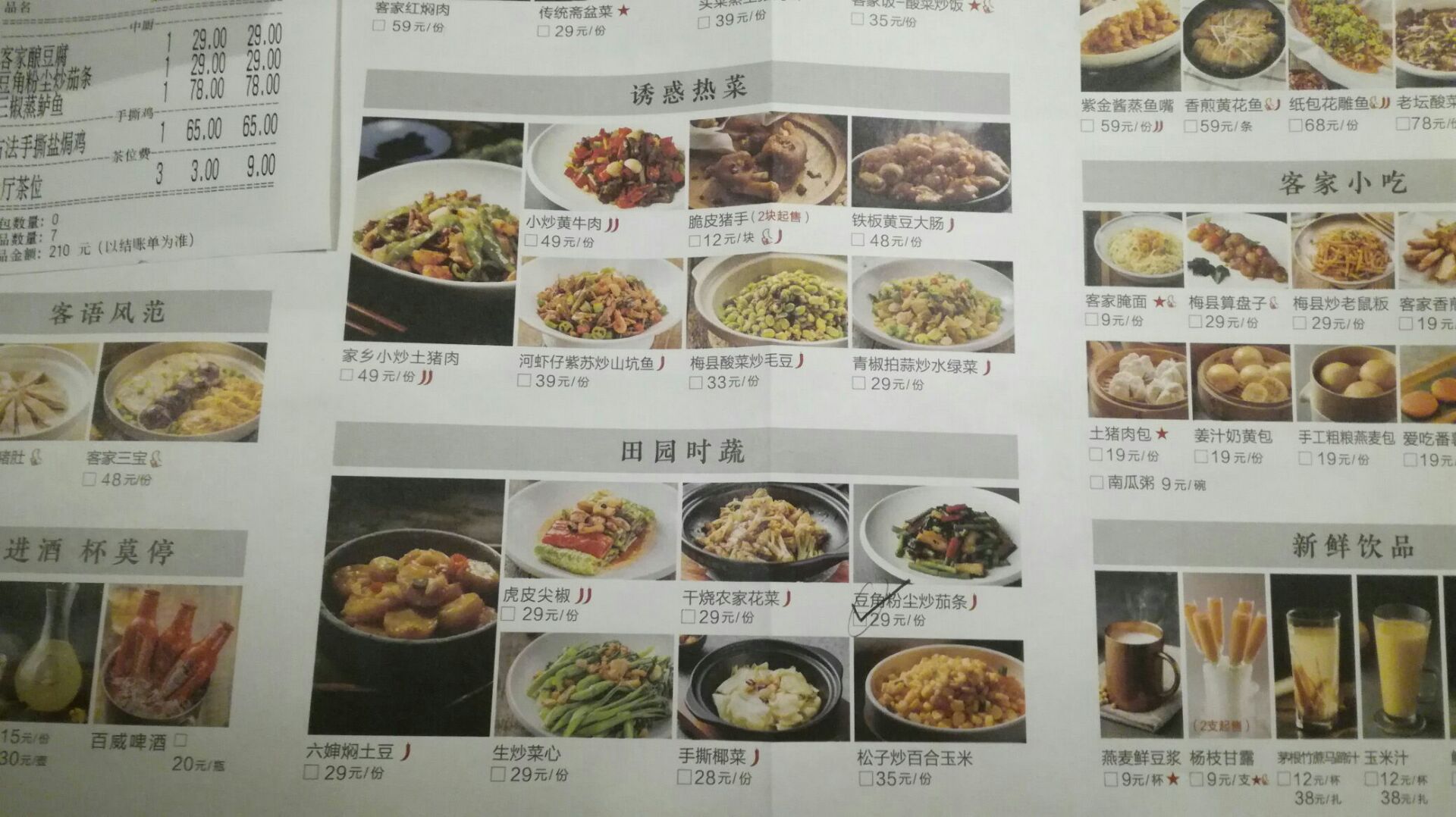 广州客语-客家菜(保利时光里店)攻略,客语-客家菜(保利时光里店)特色菜推荐/菜单/人均消费/电话/地址/菜系/点评/营业时间【携程美食】