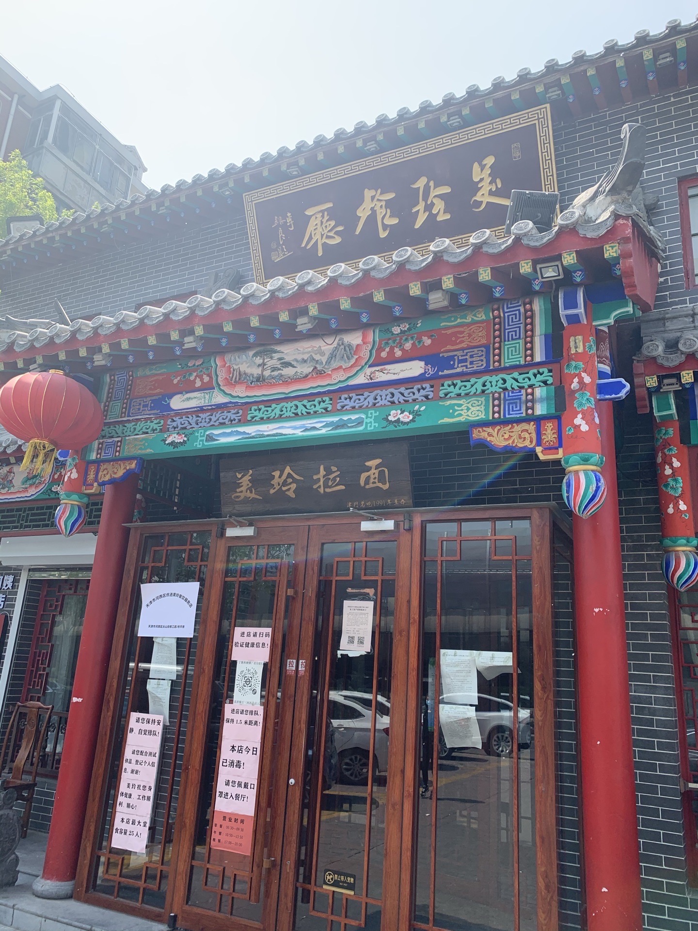 美玲拉面在天津已经开了二十几年了,秉承着一贯的传统做法,坚守品质第