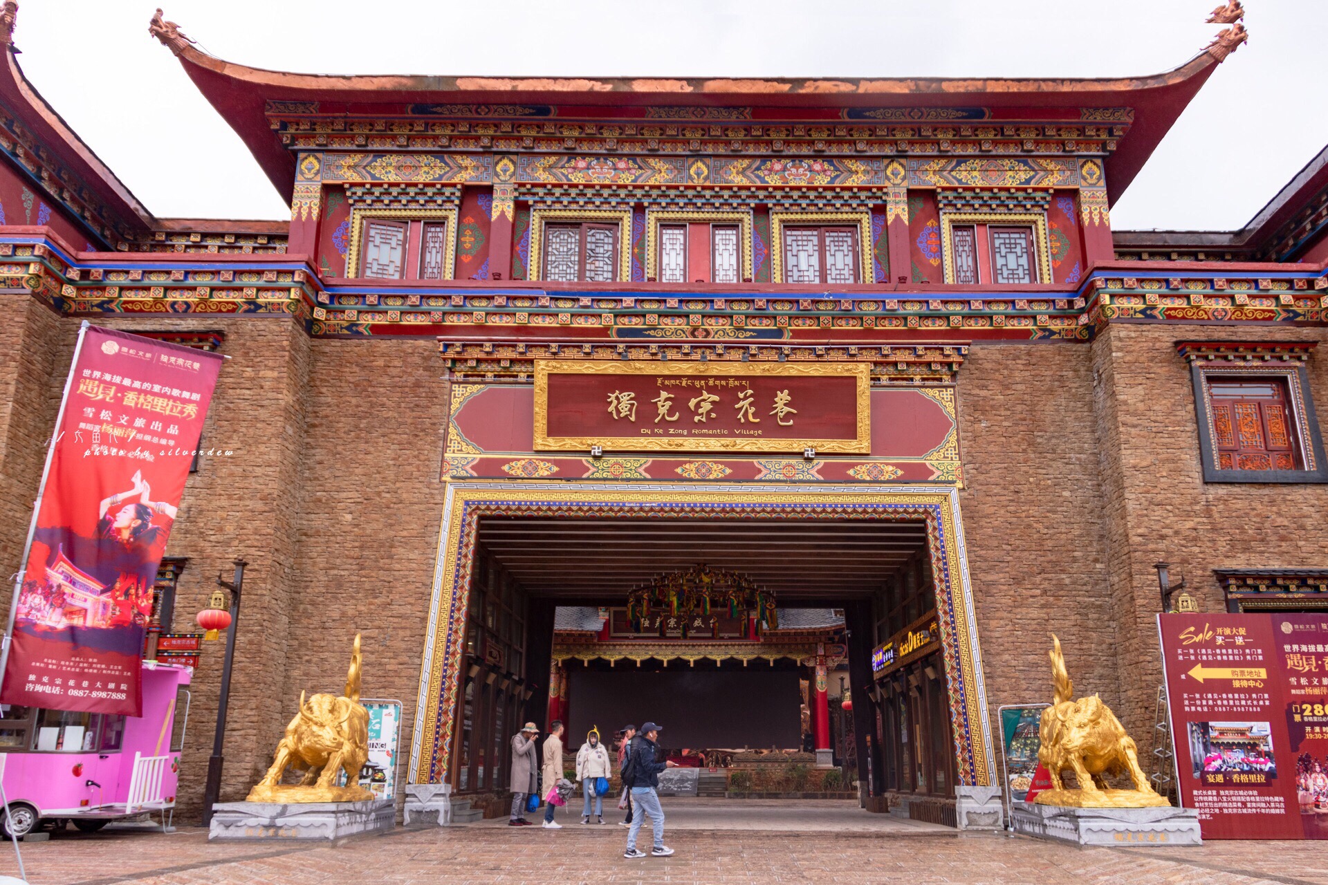 香格里拉独克宗花巷攻略,香格里拉独克宗花巷门票/游玩攻略/地址/图片