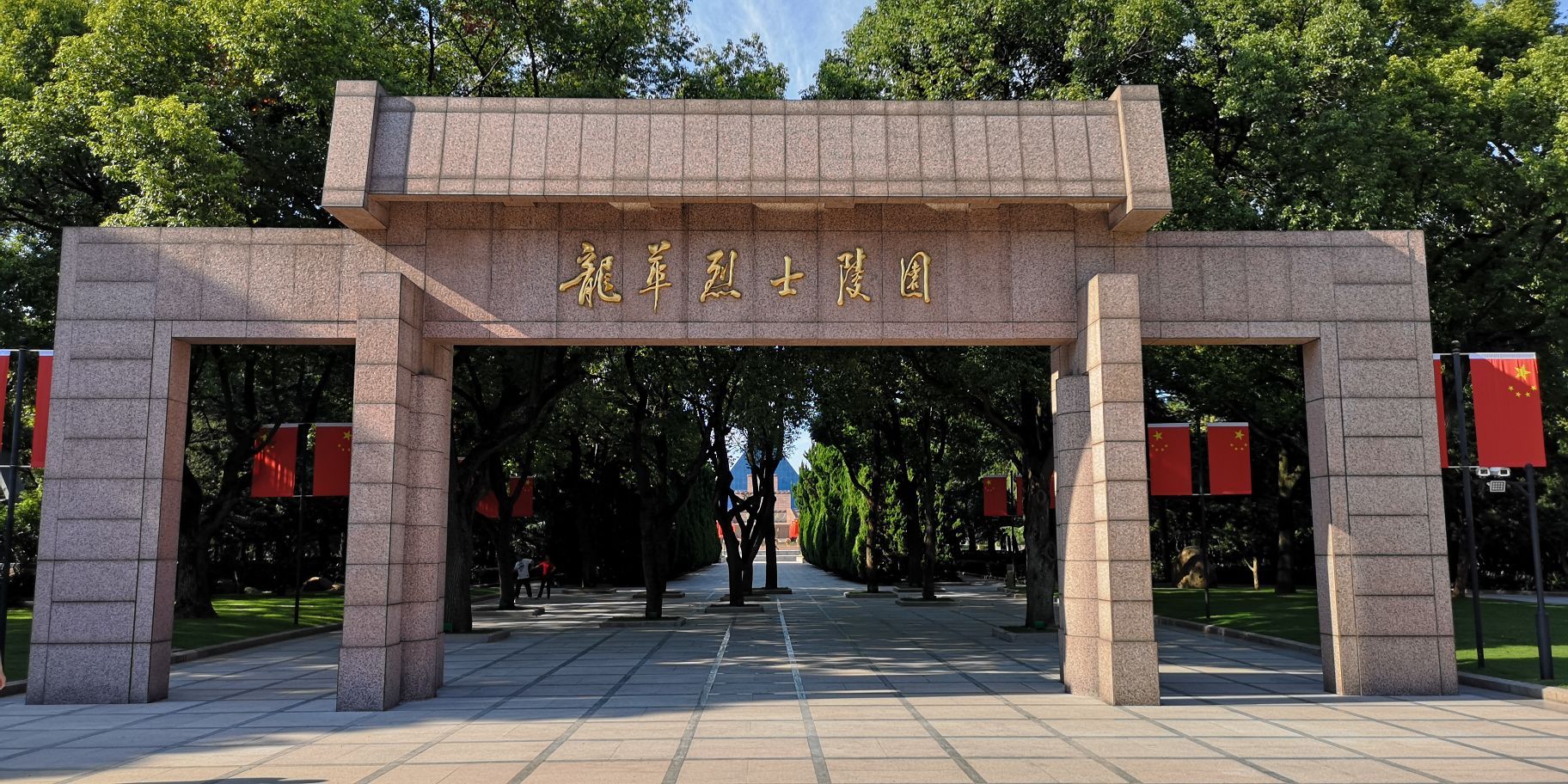 2020龙华烈士陵园-旅游攻略-门票-地址-问答-游记点评，上海旅游旅游景点推荐-去哪儿攻略