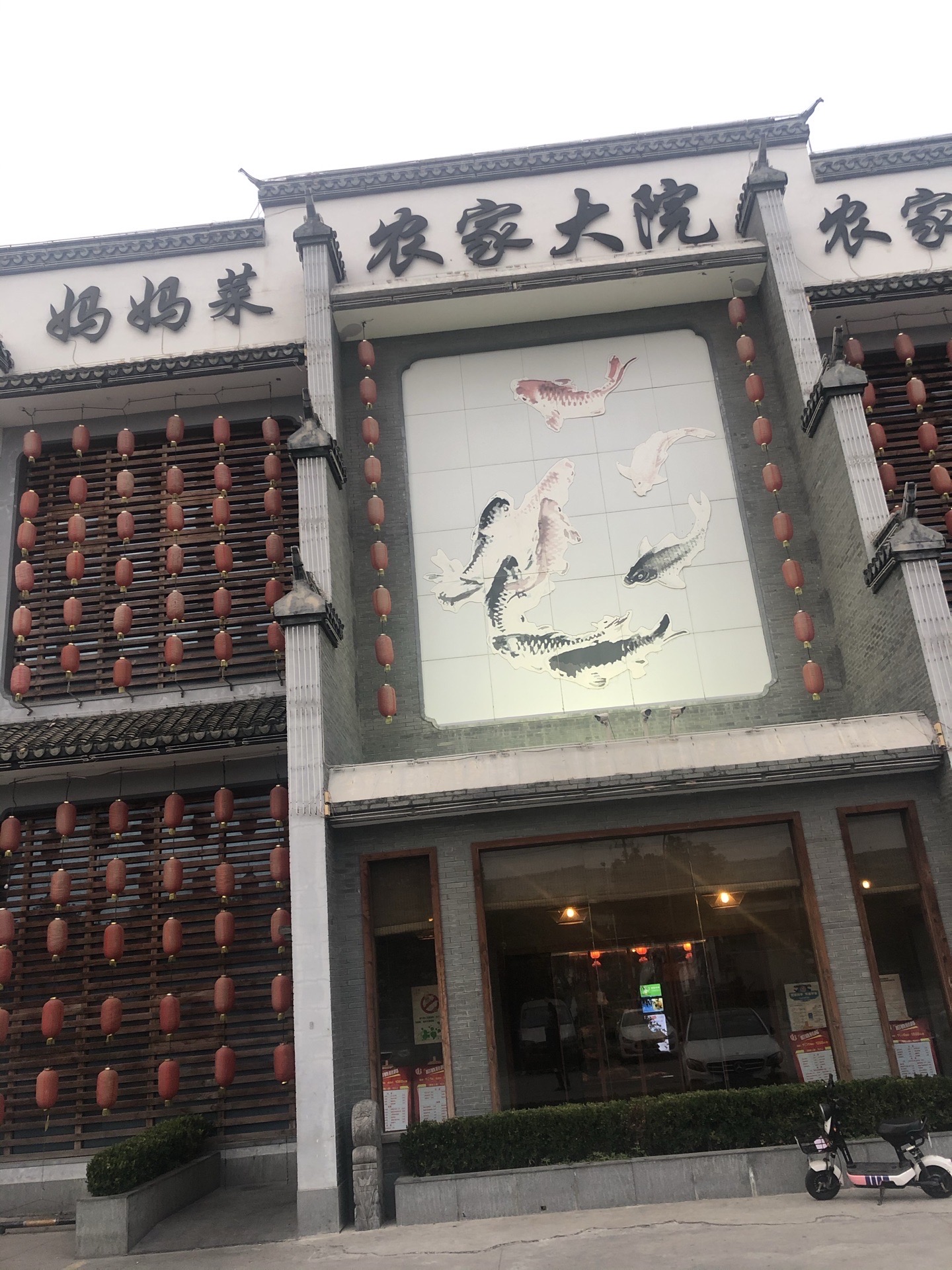 农家大院(纪王店)