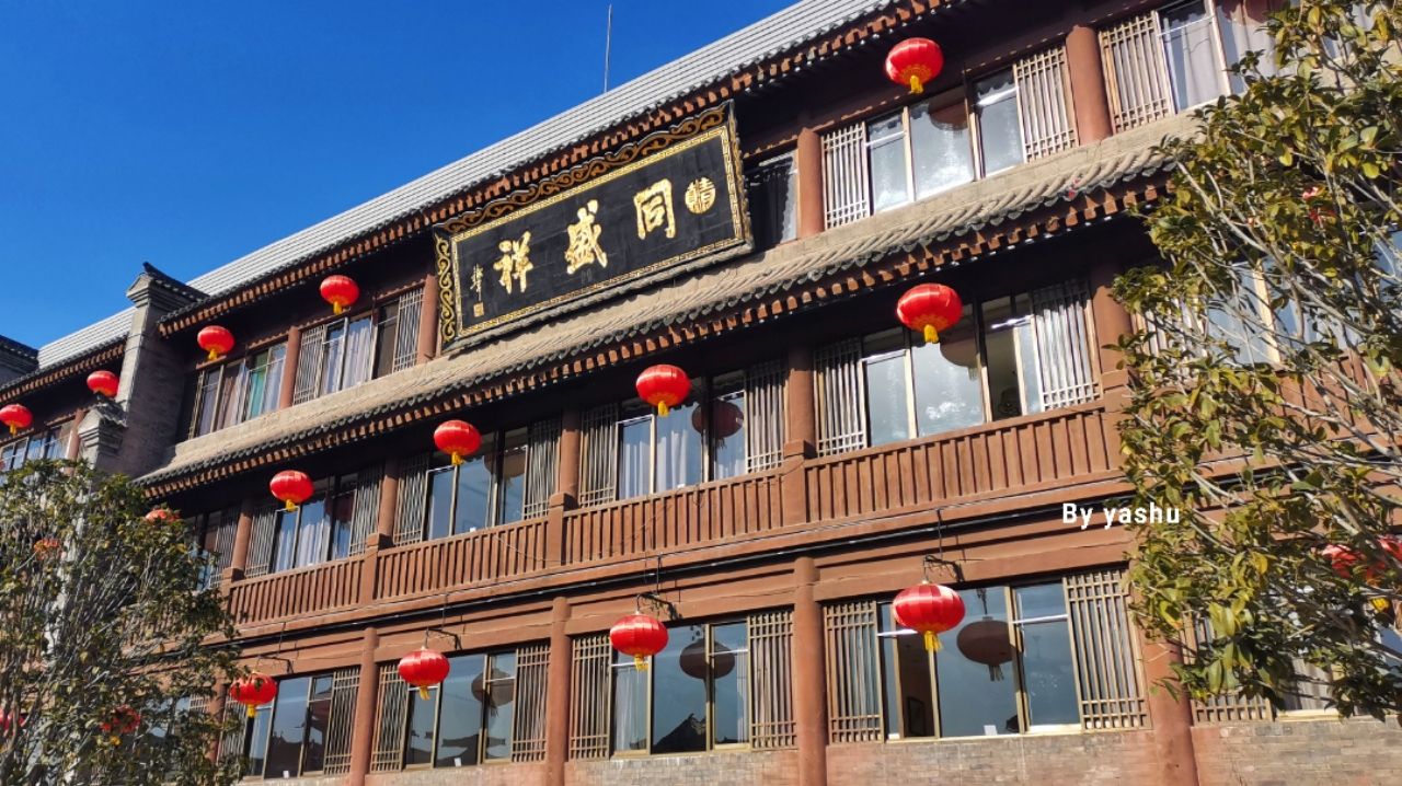 同盛祥饭庄地处西安市中心,左拥鼓楼,右傍钟楼,雄踞在西大街东口,地理