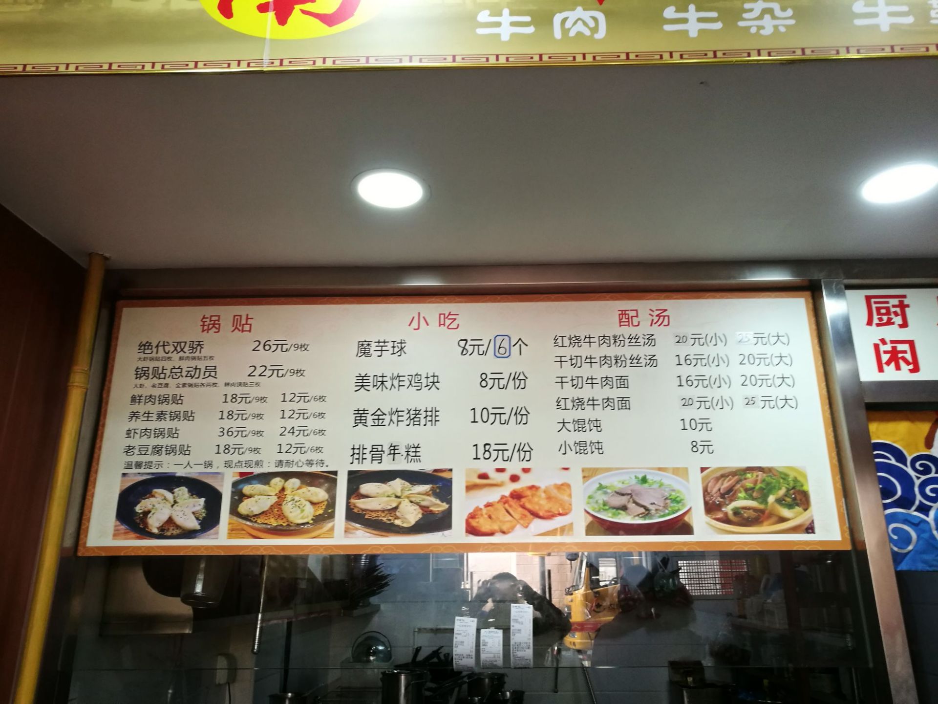 上海一人一锅 锅贴王 外滩soho店 好吃吗 一人一锅 锅贴王 外滩soho店 味道怎么样 环境 服务好不好 点评 评价 携程攻略