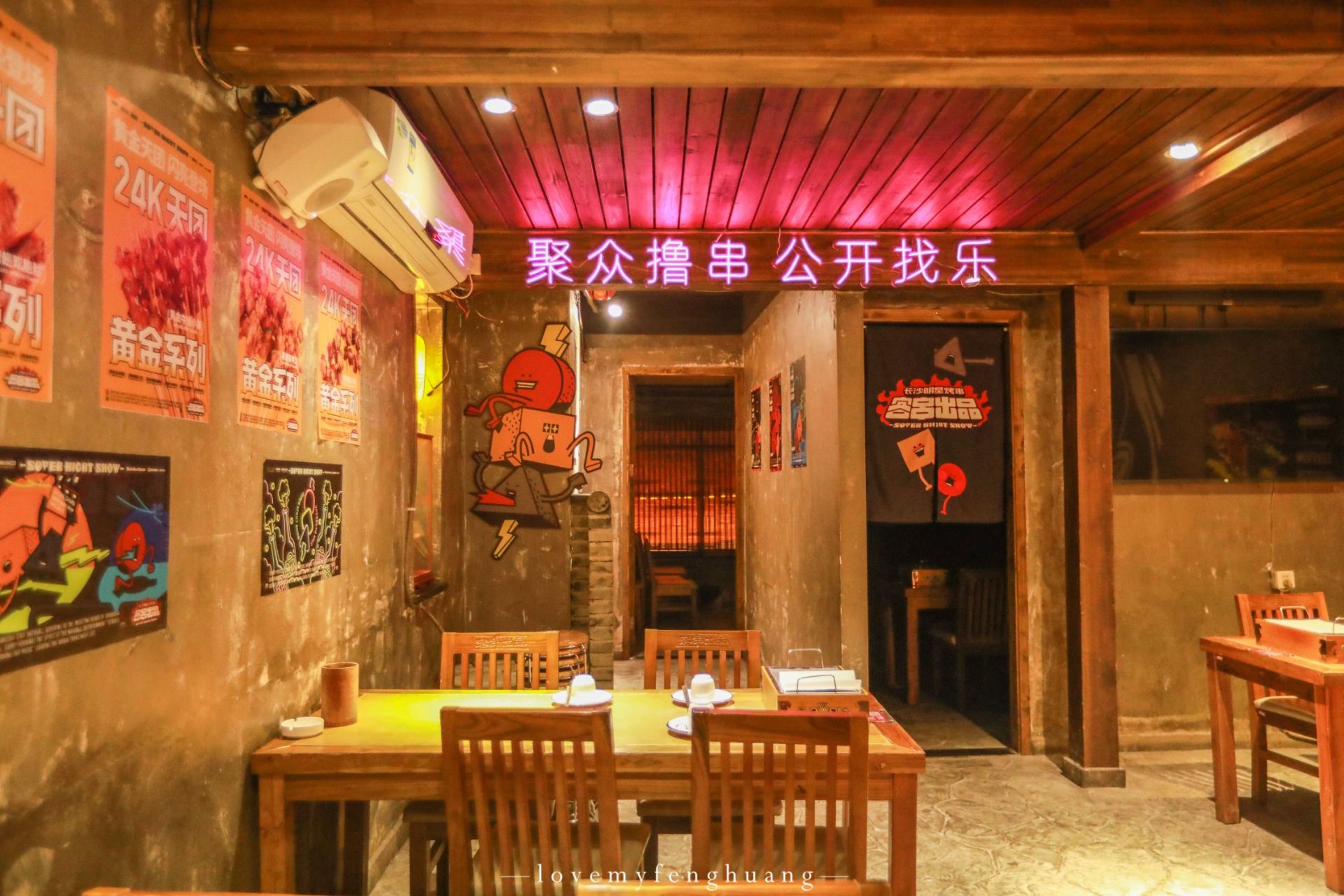 客串出品(都正街店)