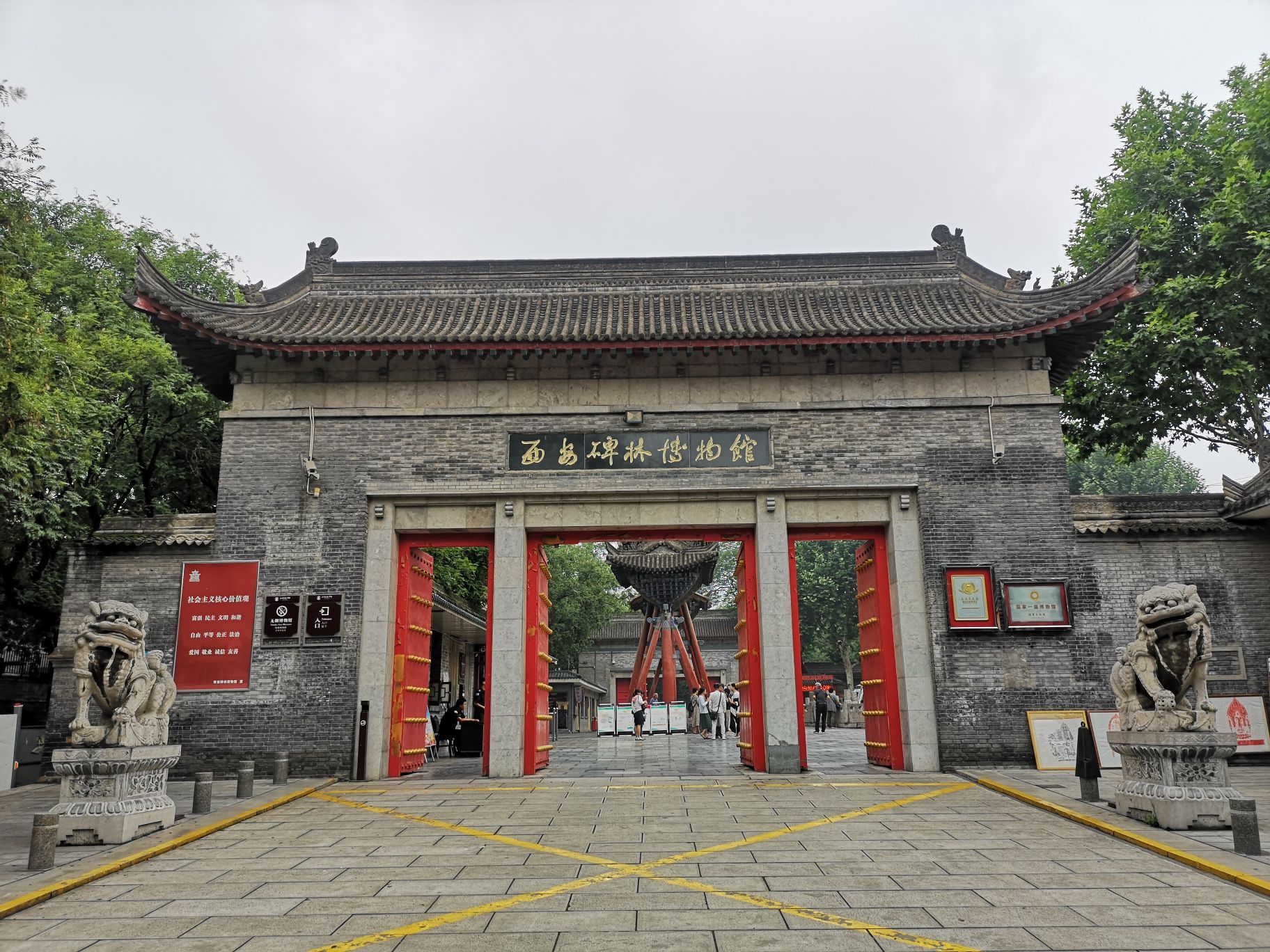 西安碑林博物馆