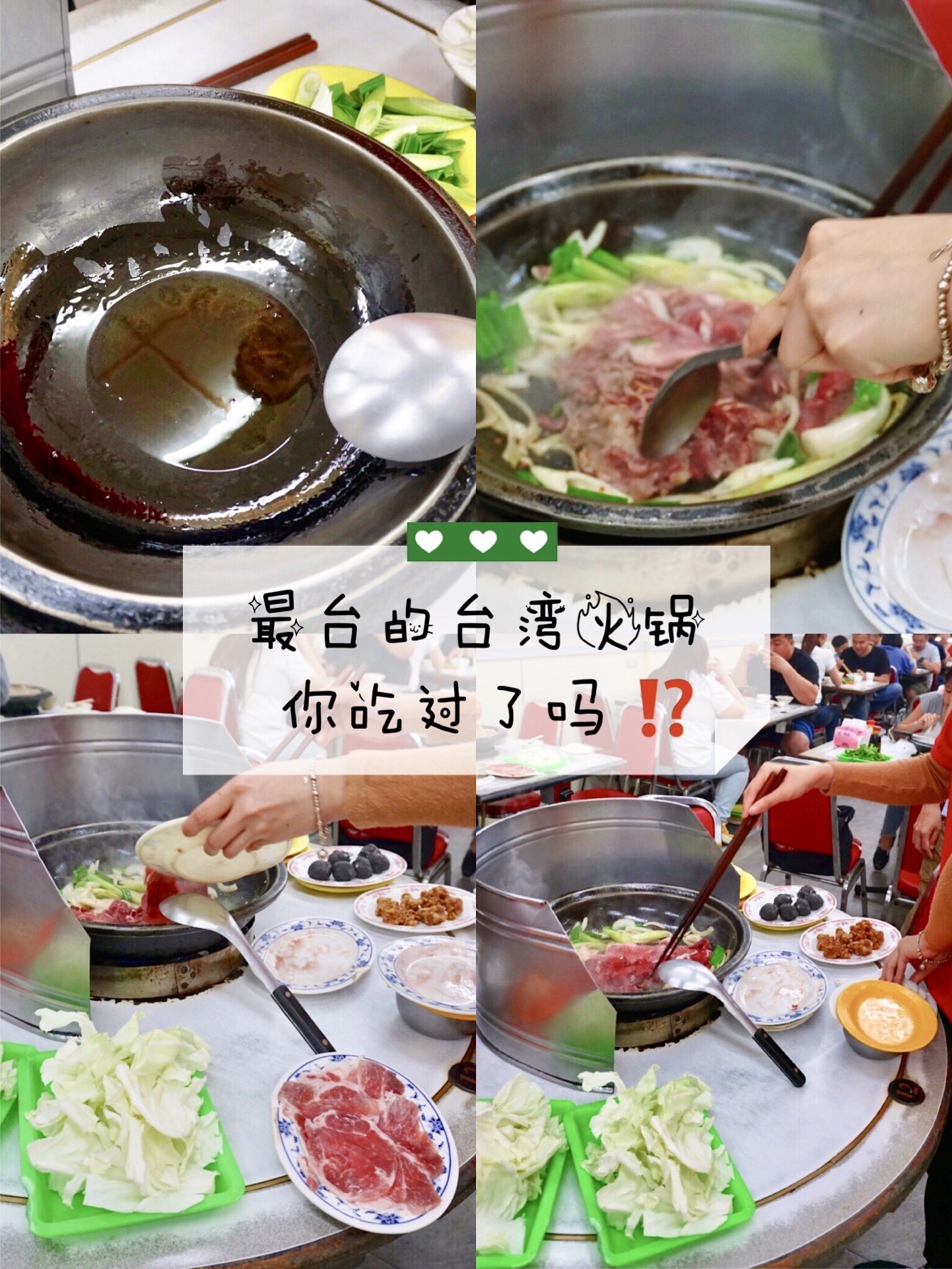 挖掘台北老字号 小红莓自助石头火锅台湾小姐姐亲自带路