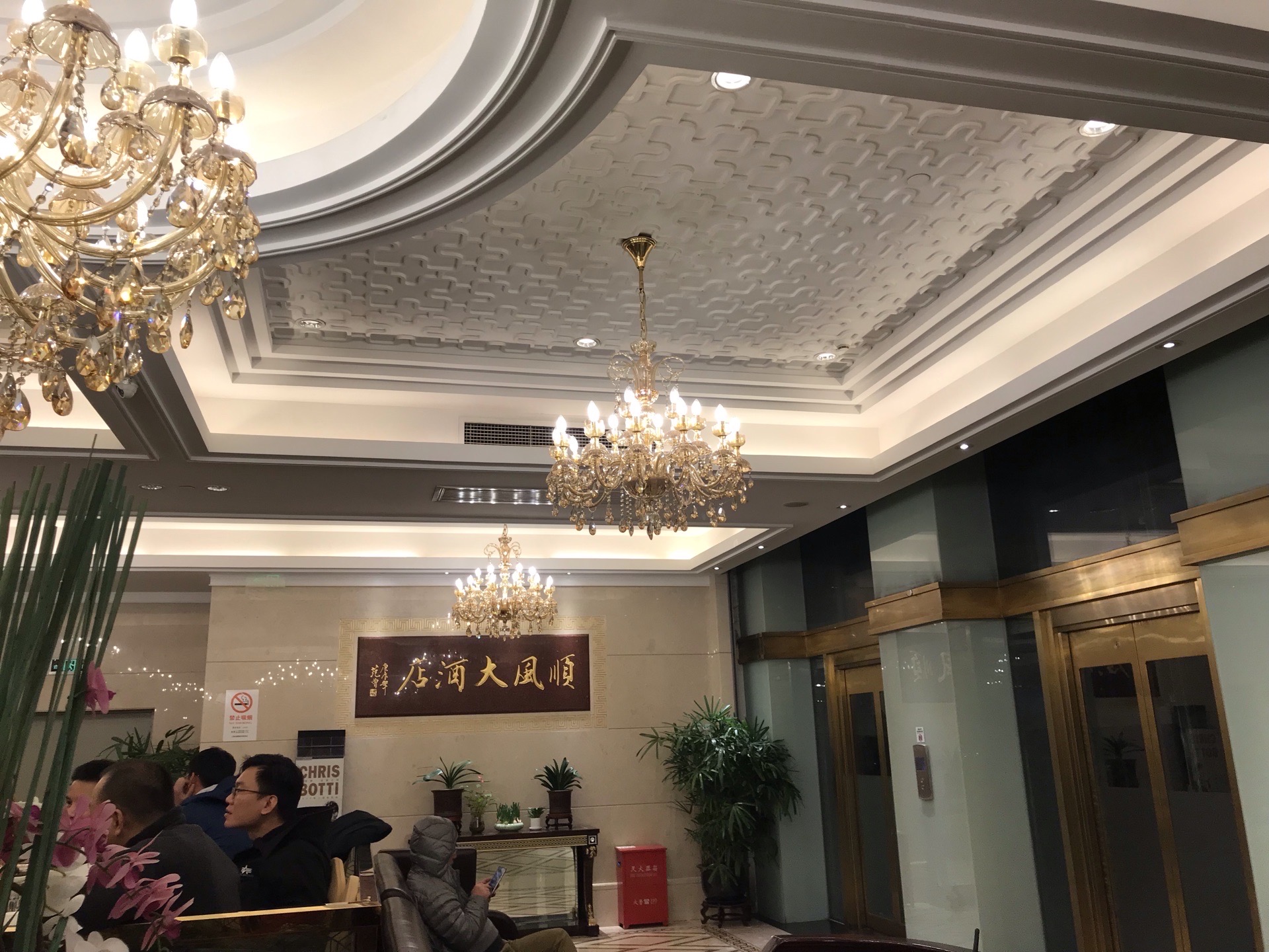 上海金时代顺风大酒店(吴中路店)好吃吗,金时代顺风大酒店(吴中路店)